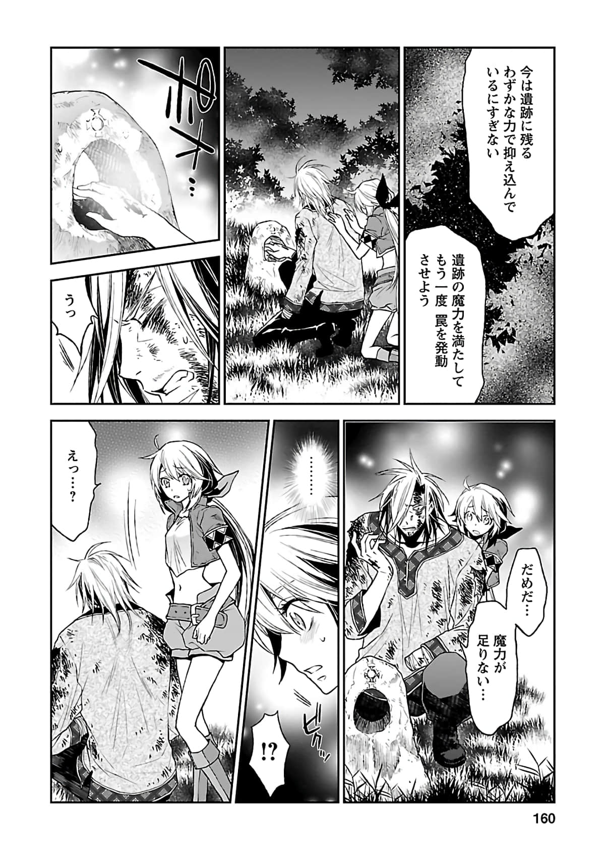 Page 161