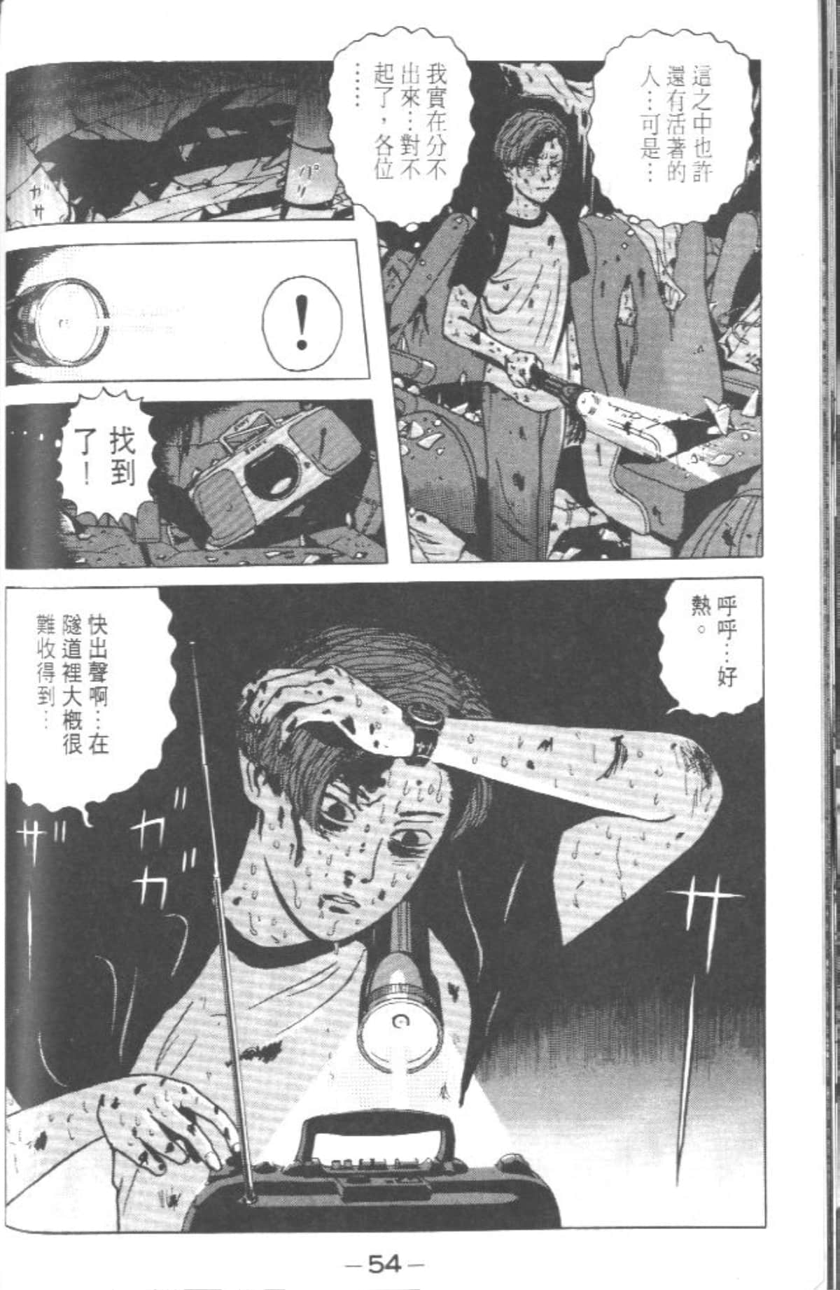 Page 51