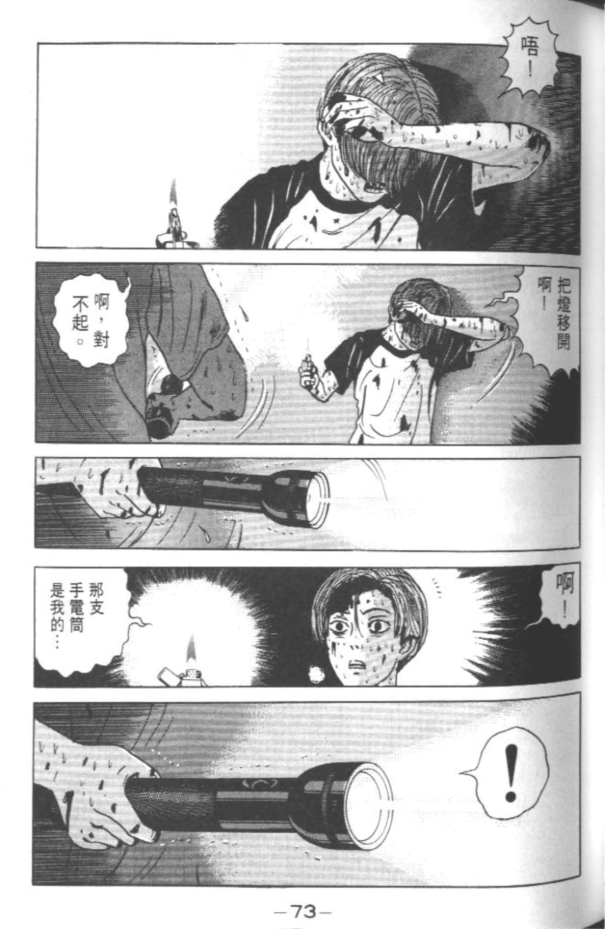 Page 70