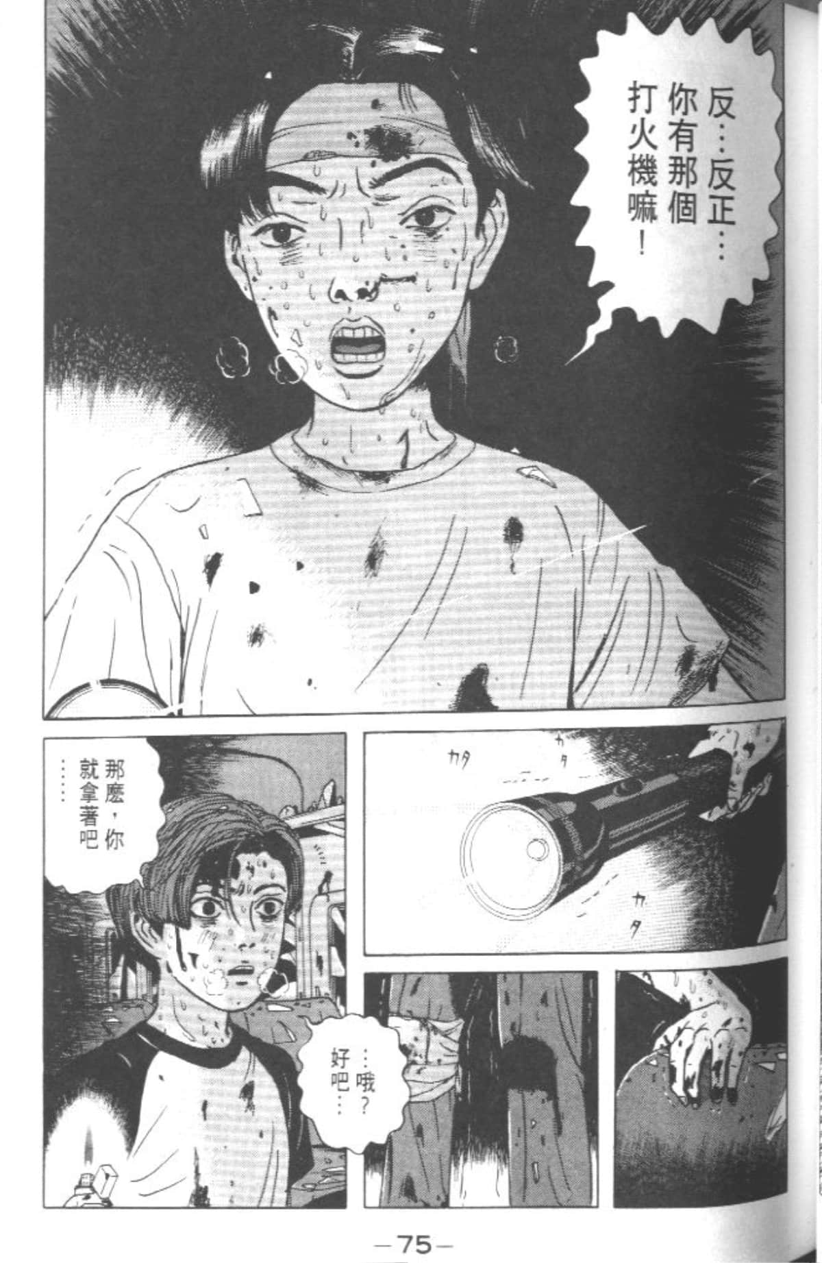 Page 72