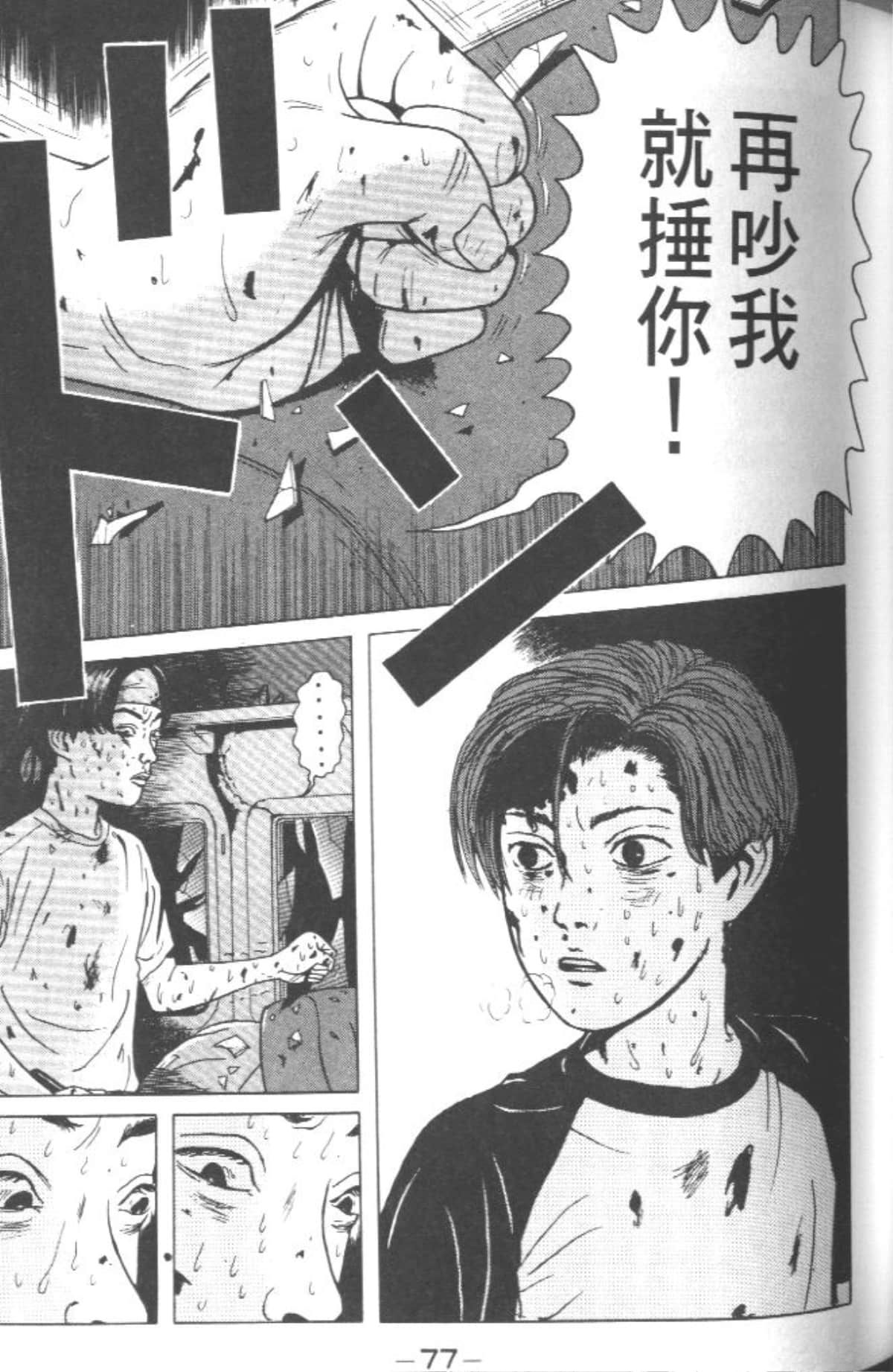 Page 74