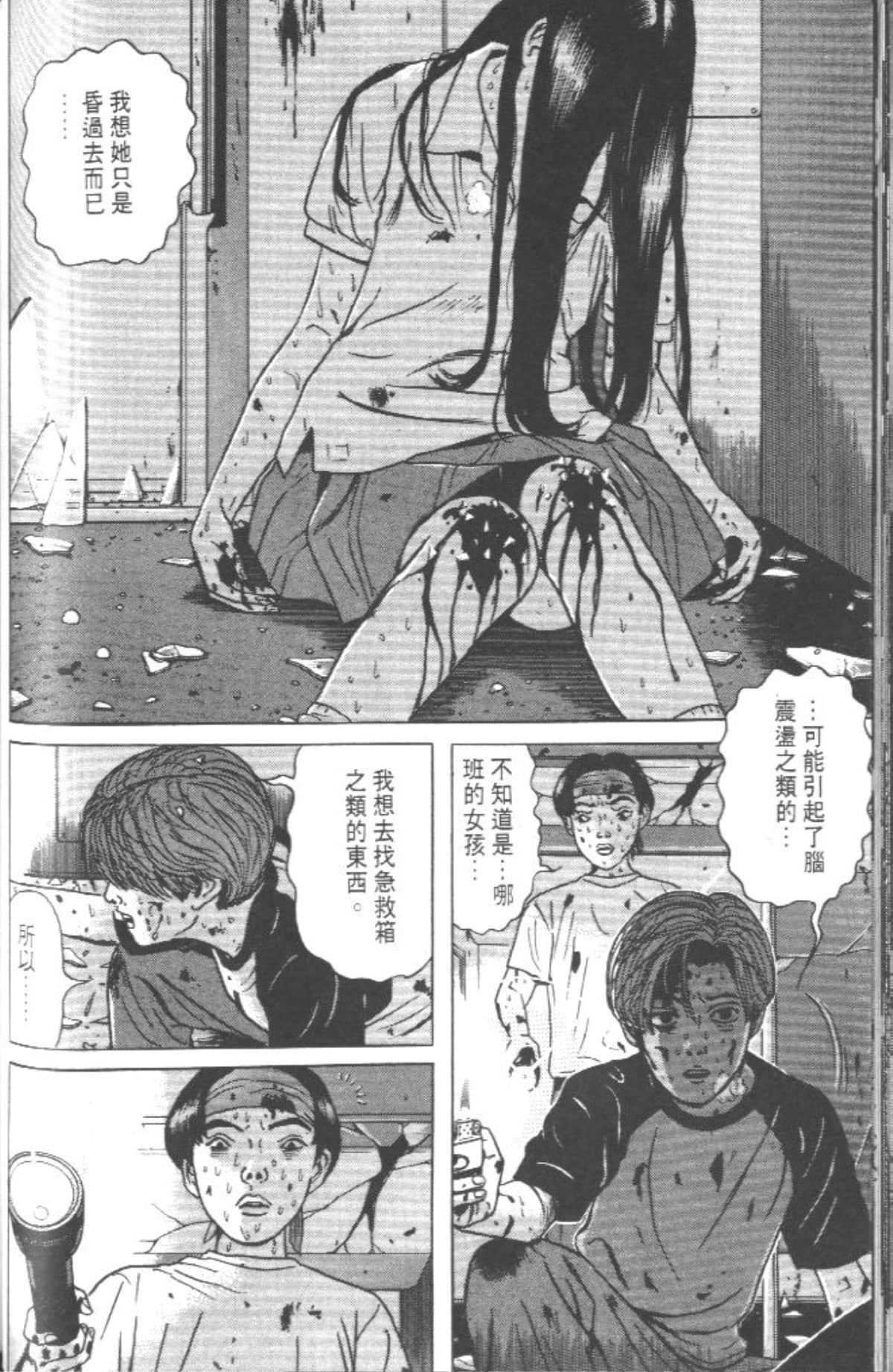 Page 79