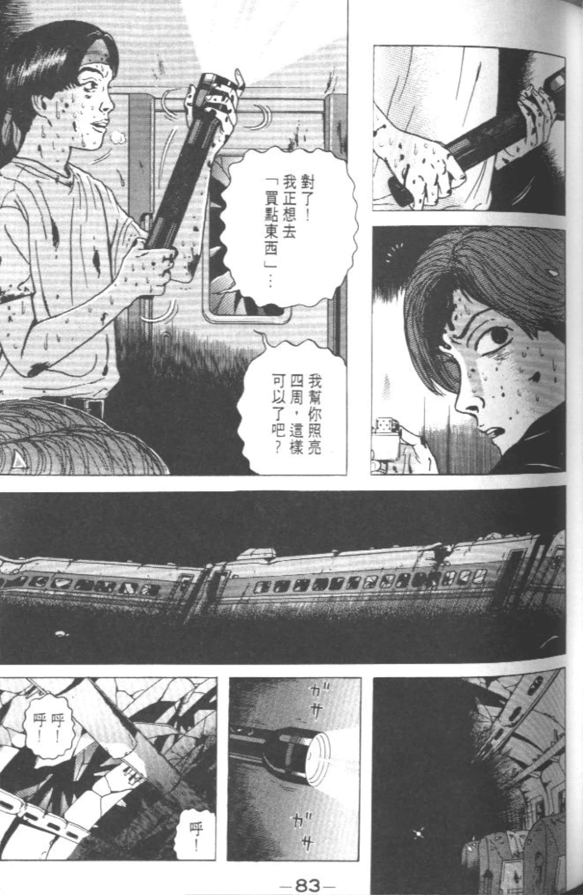 Page 80