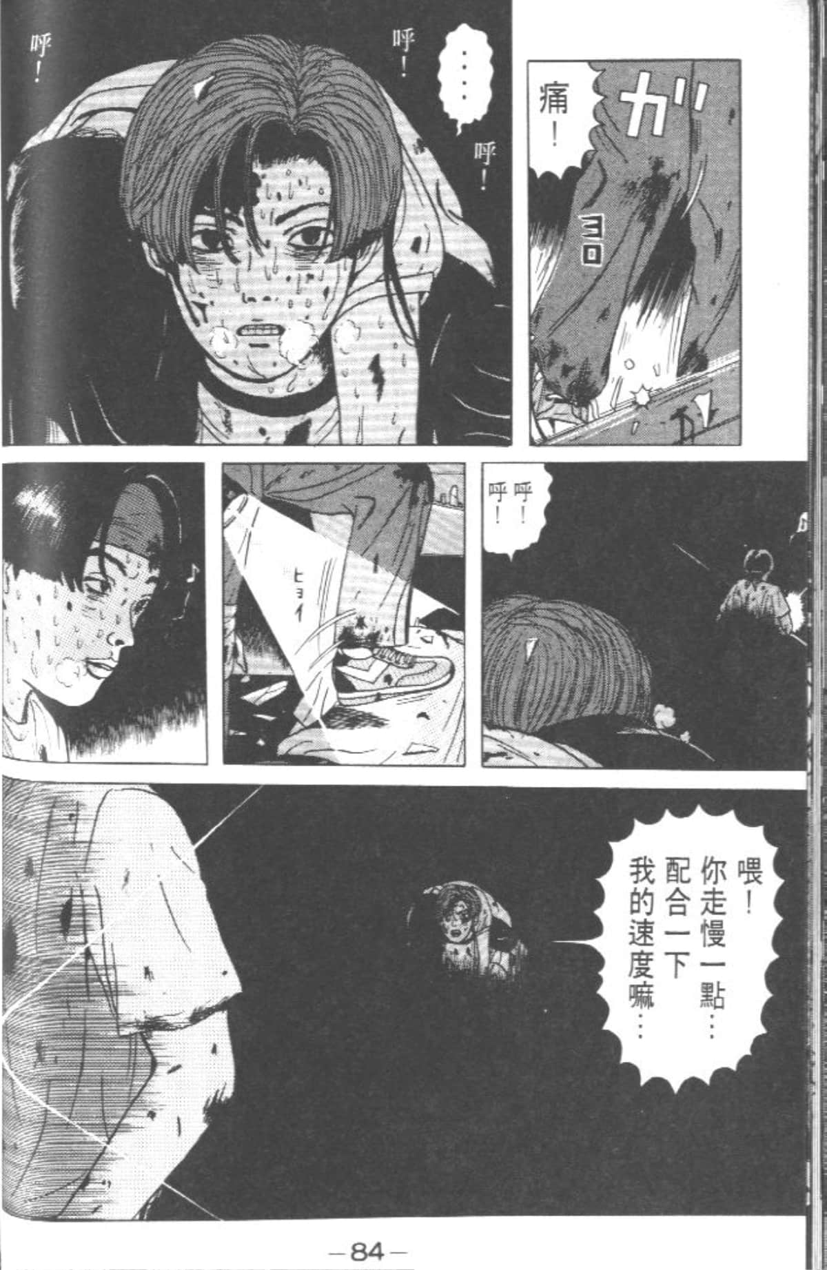 Page 81