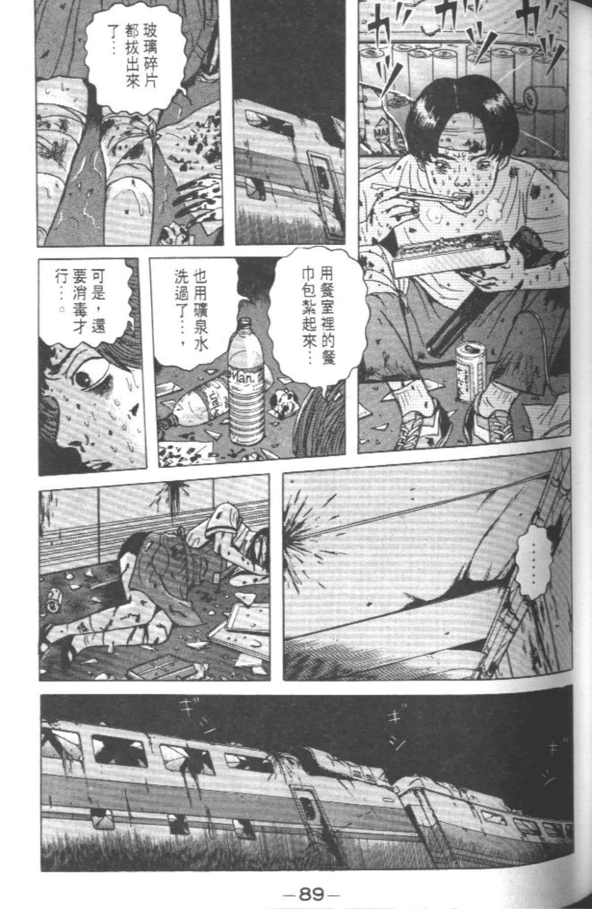 Page 86