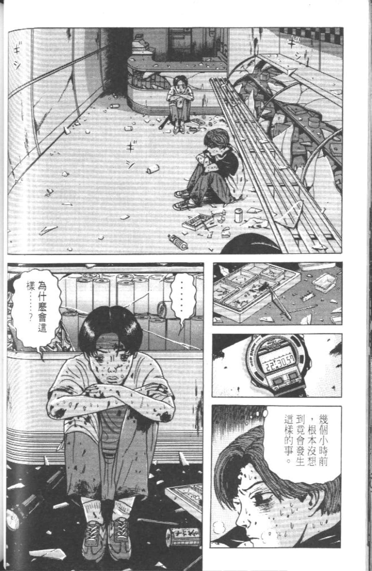 Page 87