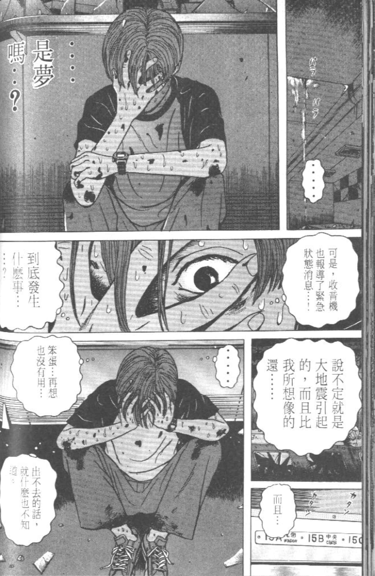 Page 93