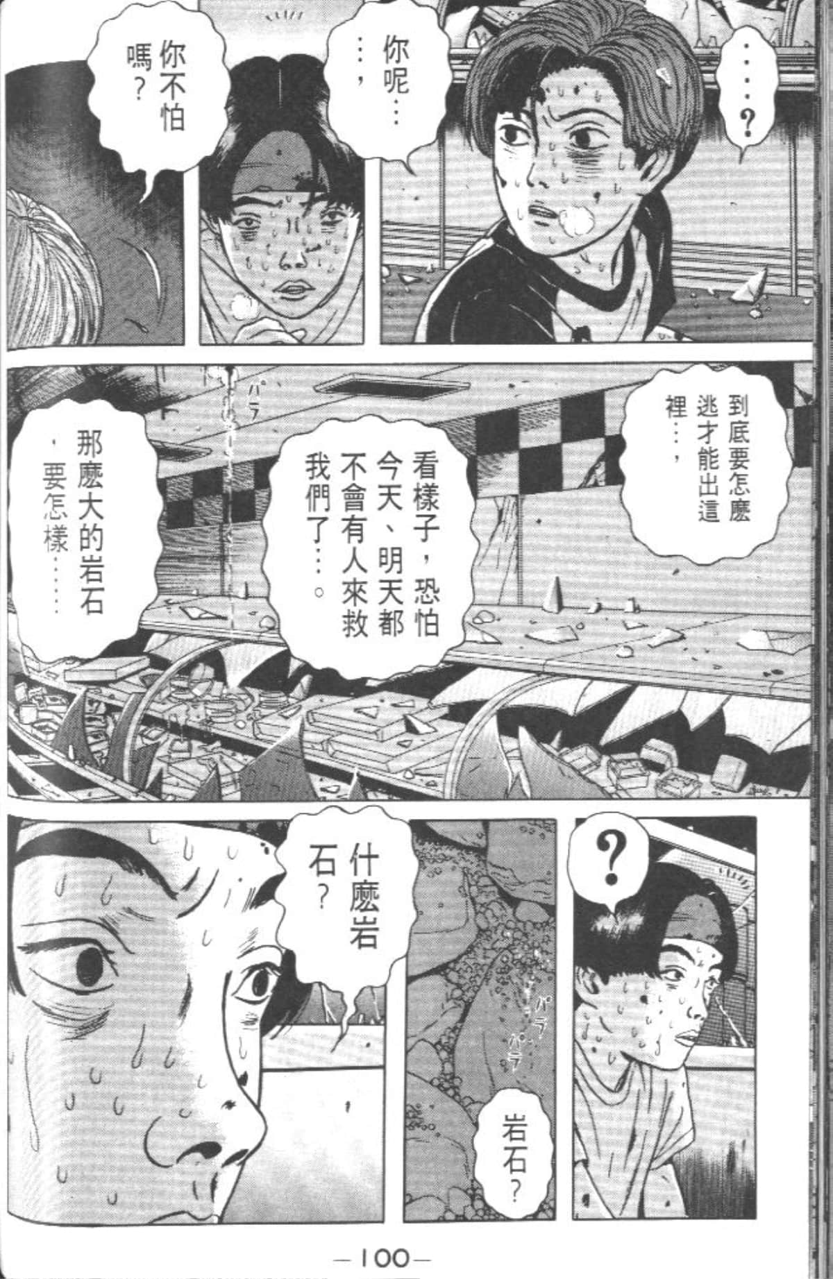 Page 97