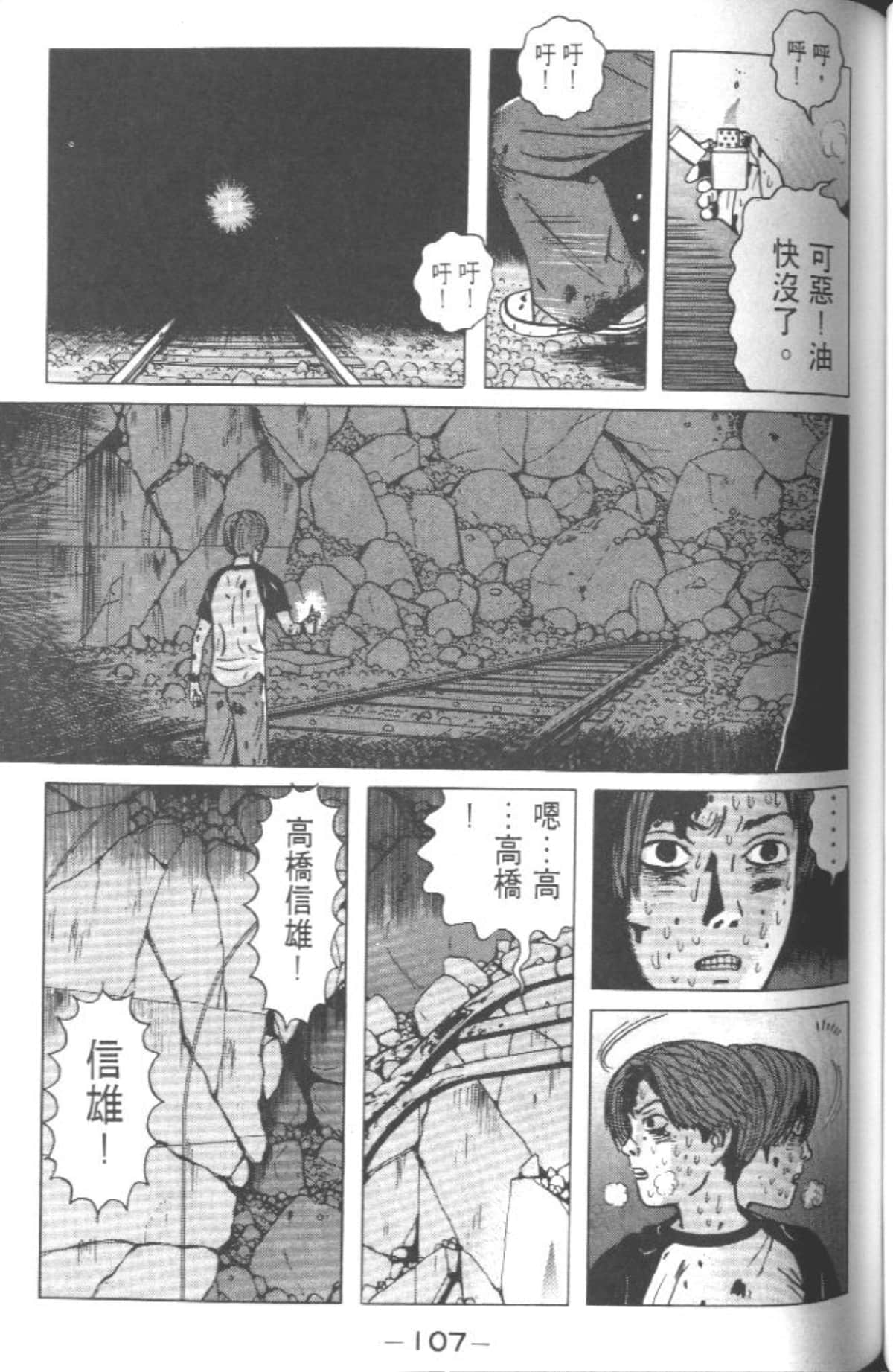 Page 104