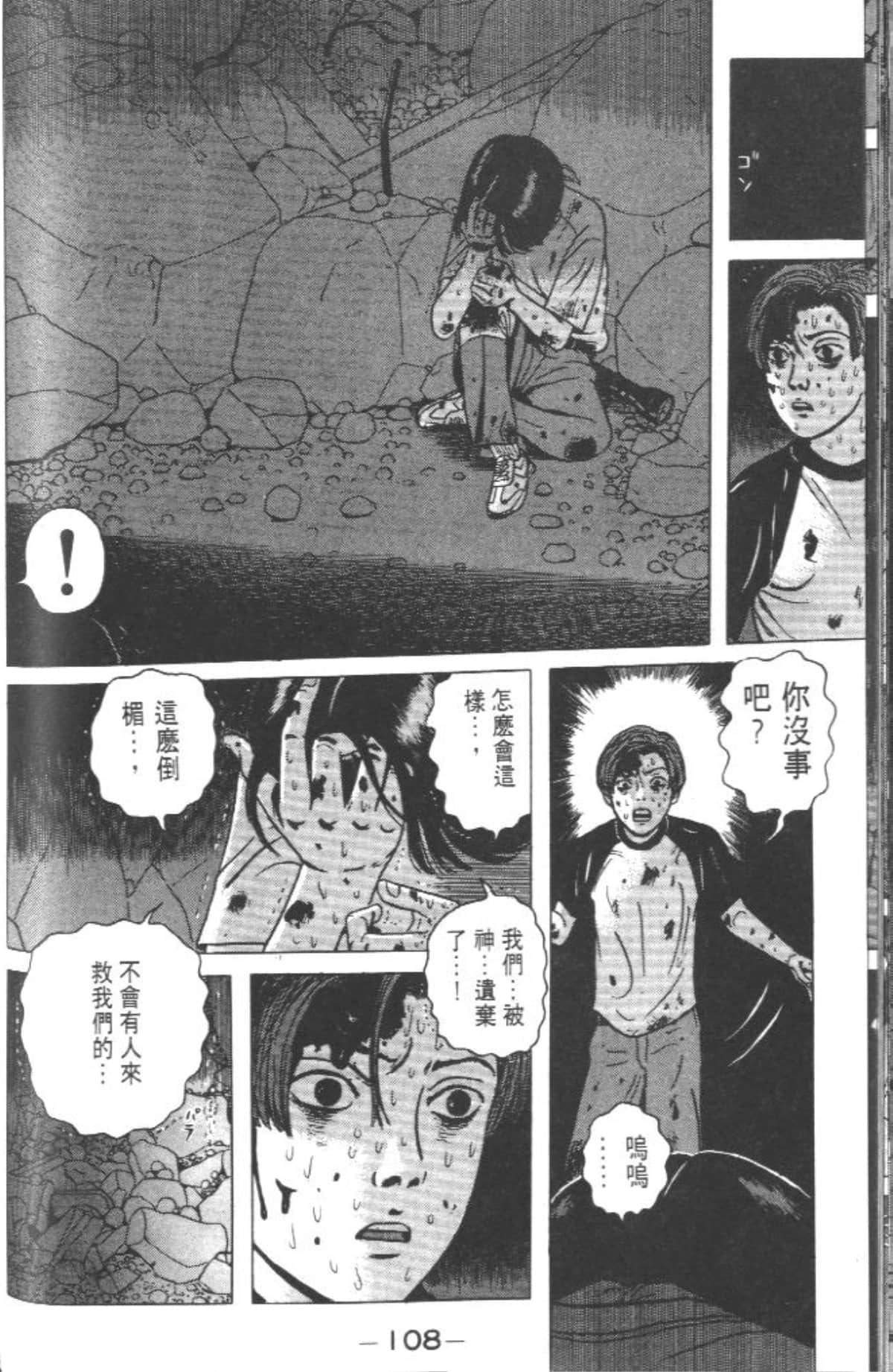 Page 105