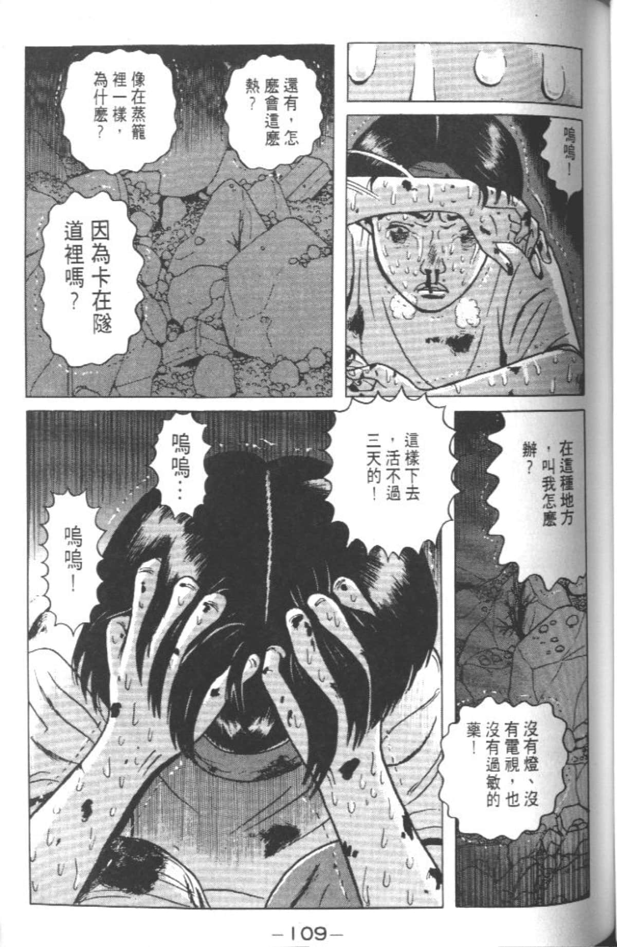 Page 106