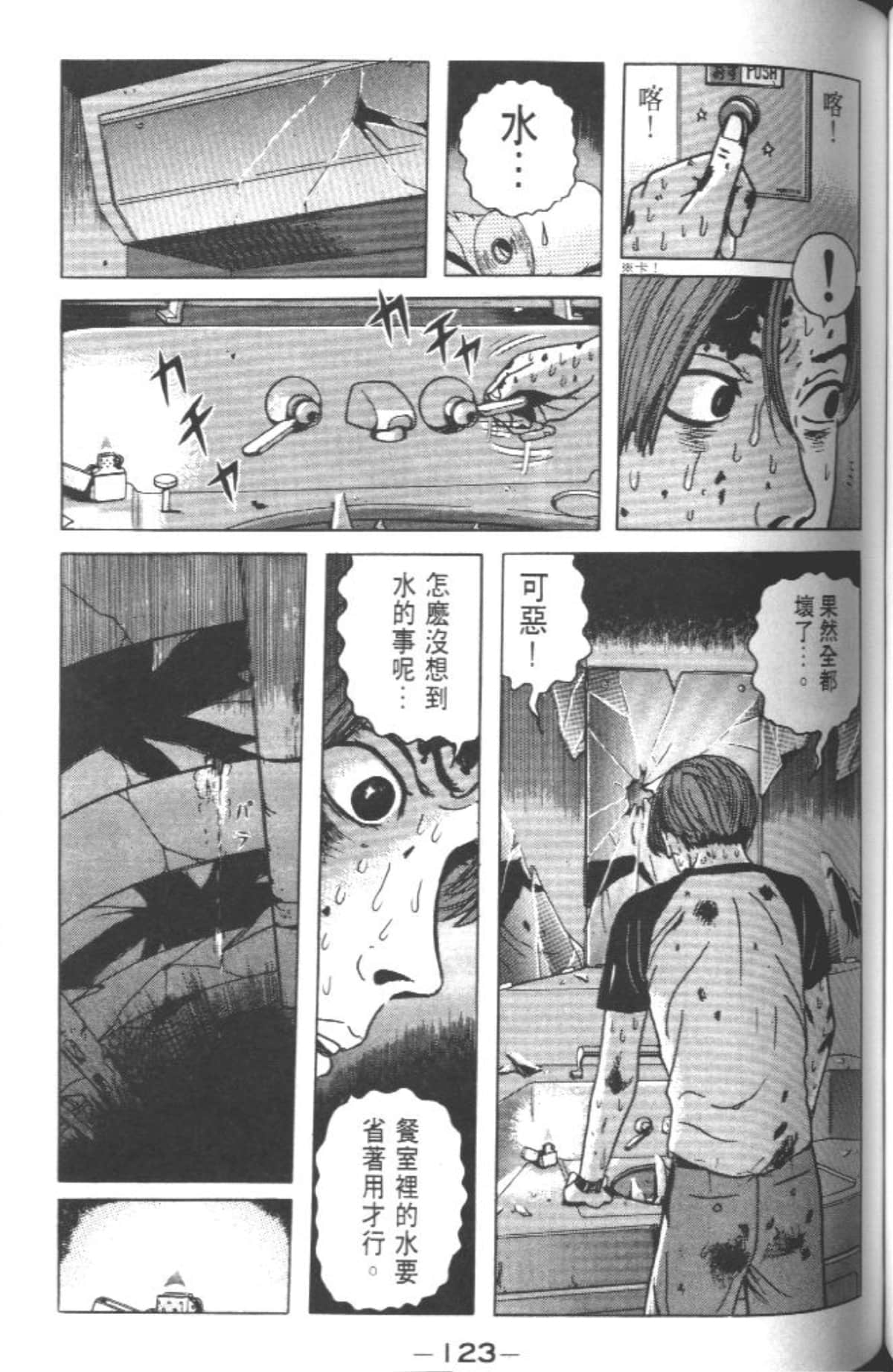 Page 120