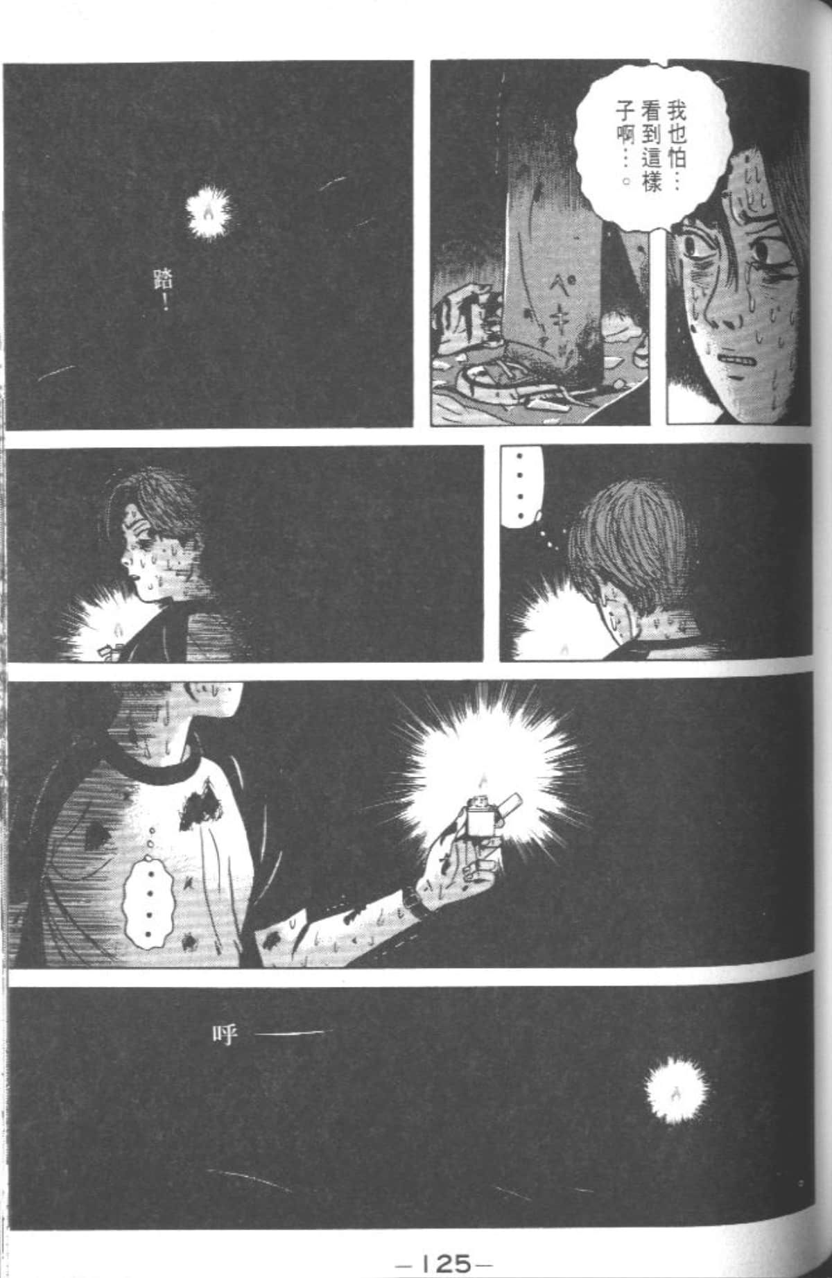 Page 122