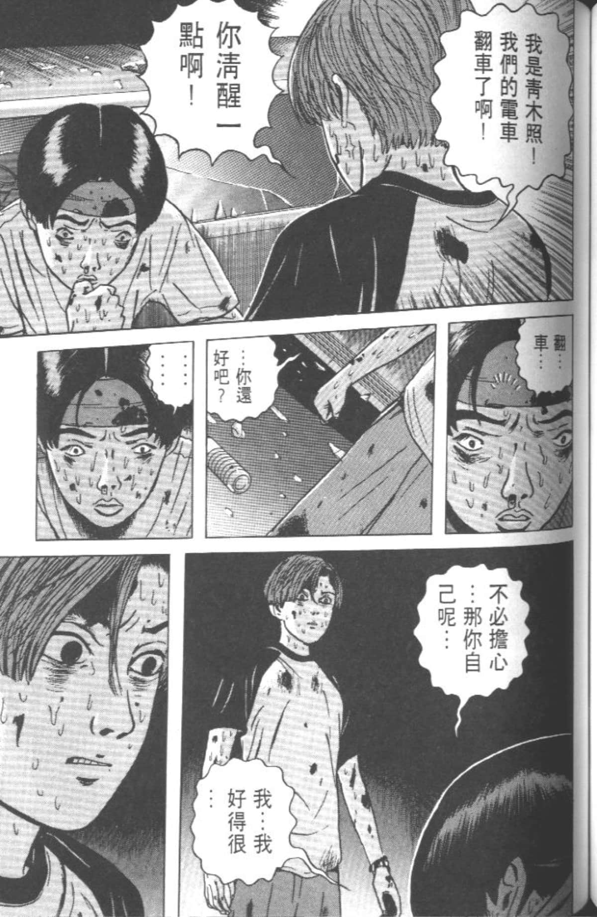 Page 132