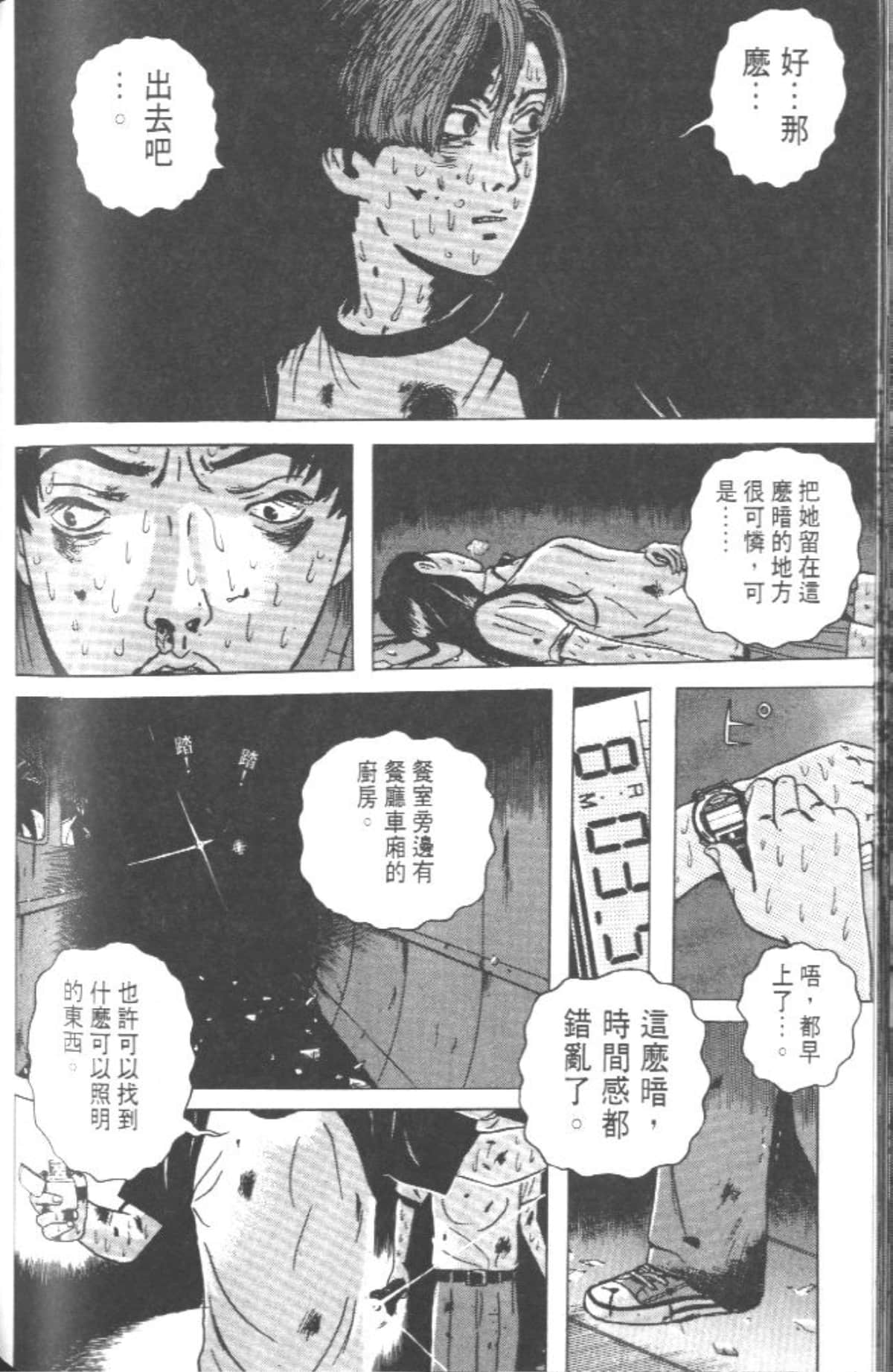 Page 133