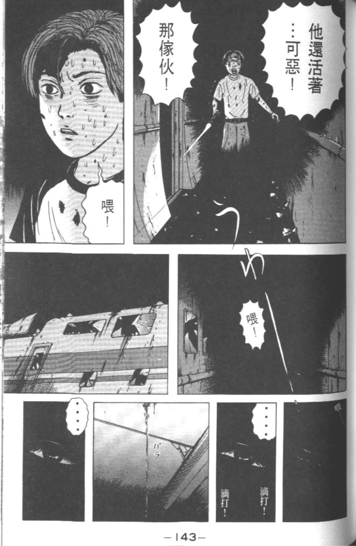 Page 140