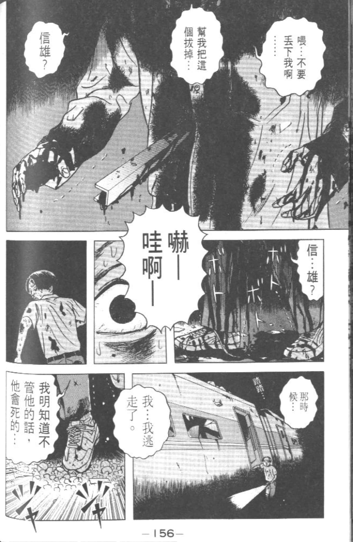 Page 153