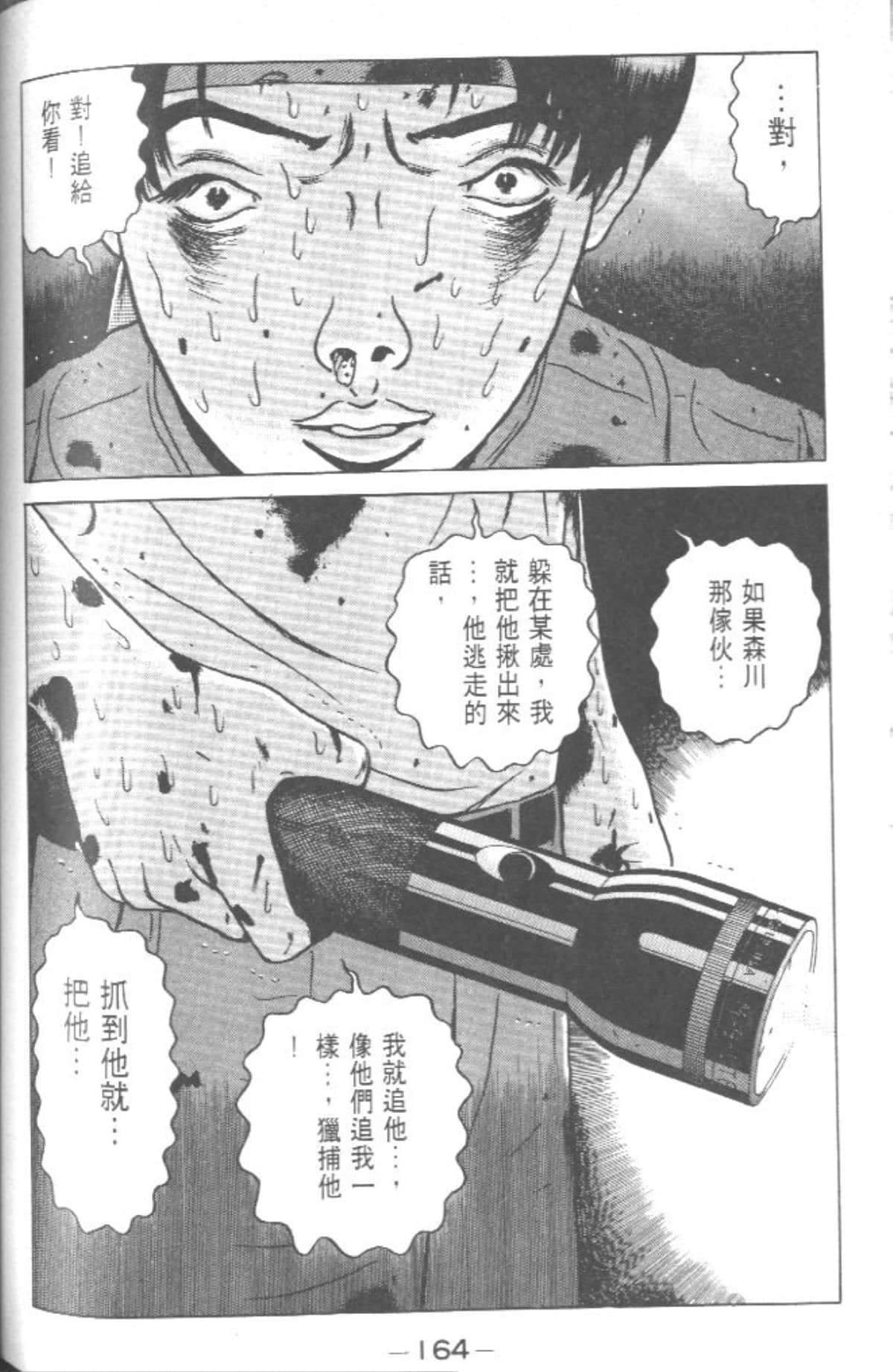 Page 161
