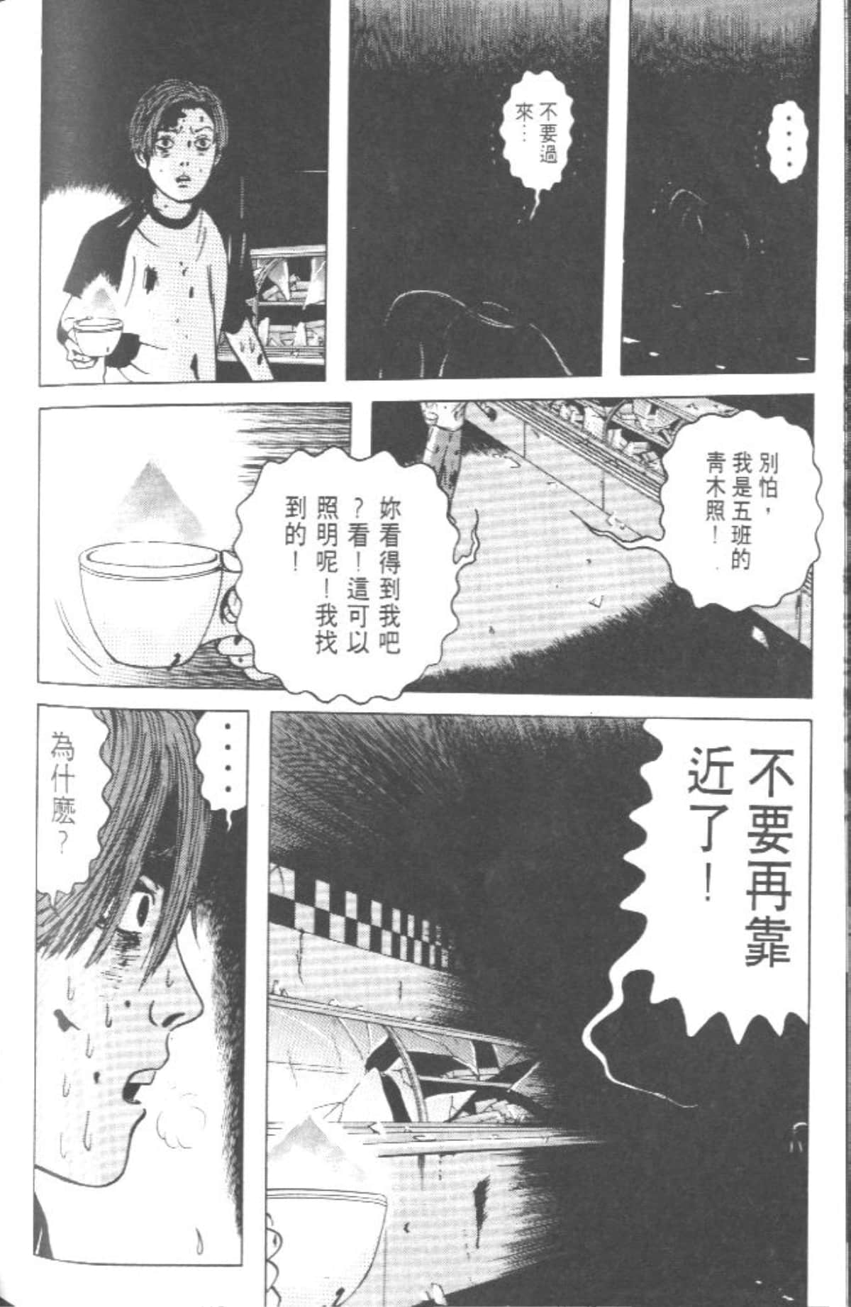 Page 171
