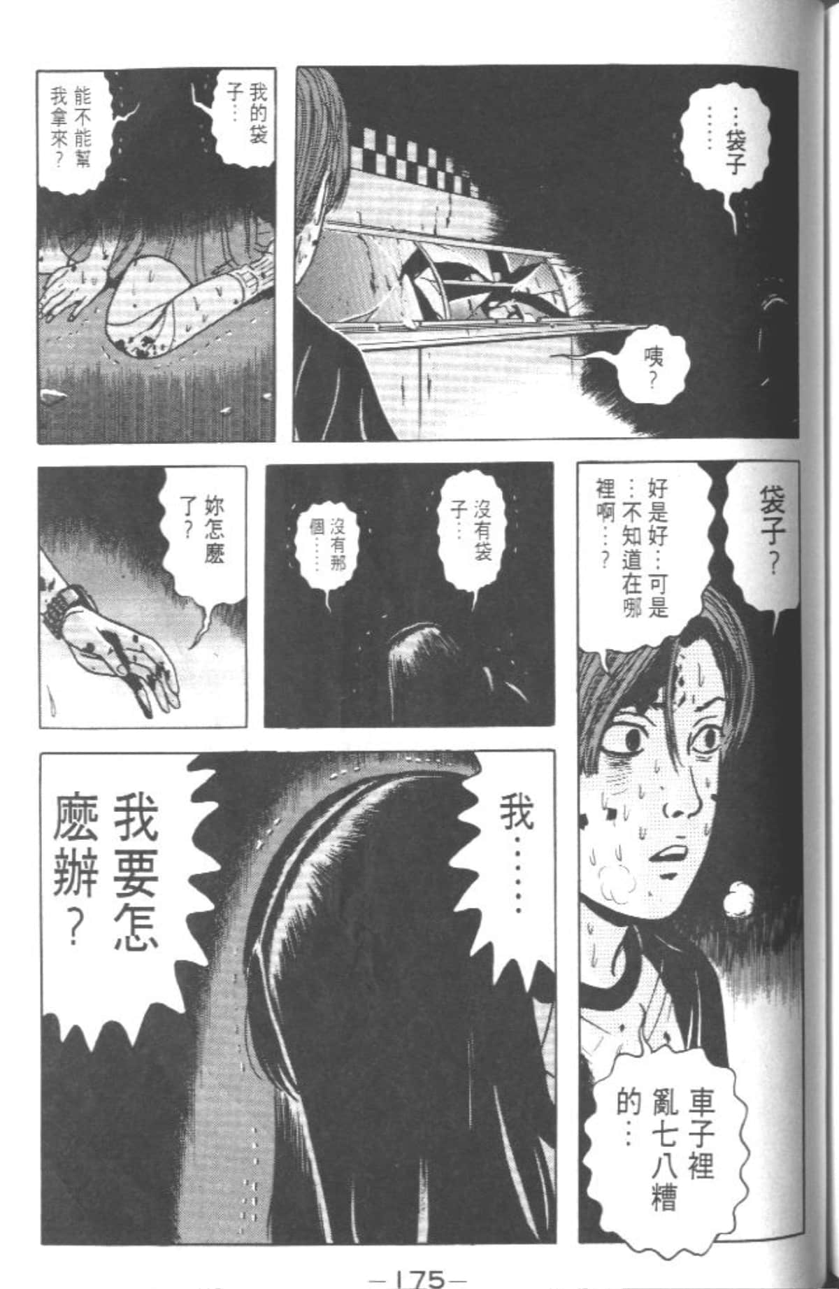Page 172