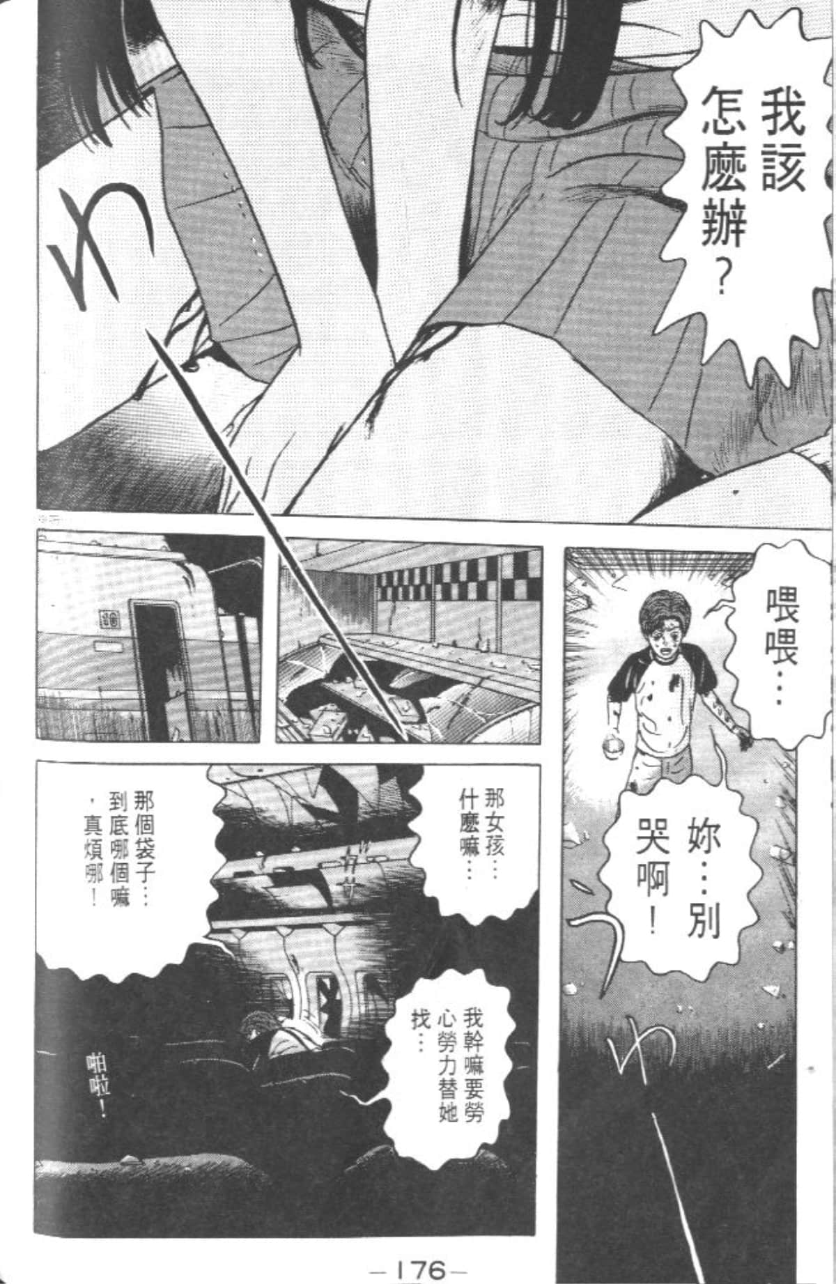 Page 173