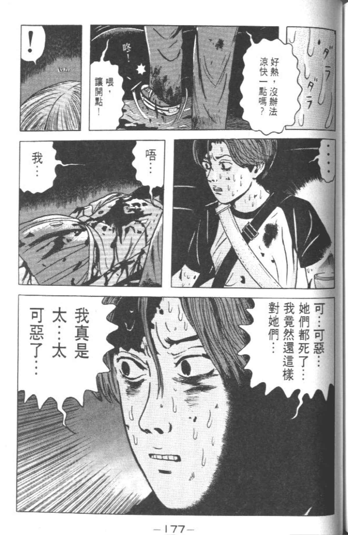 Page 174