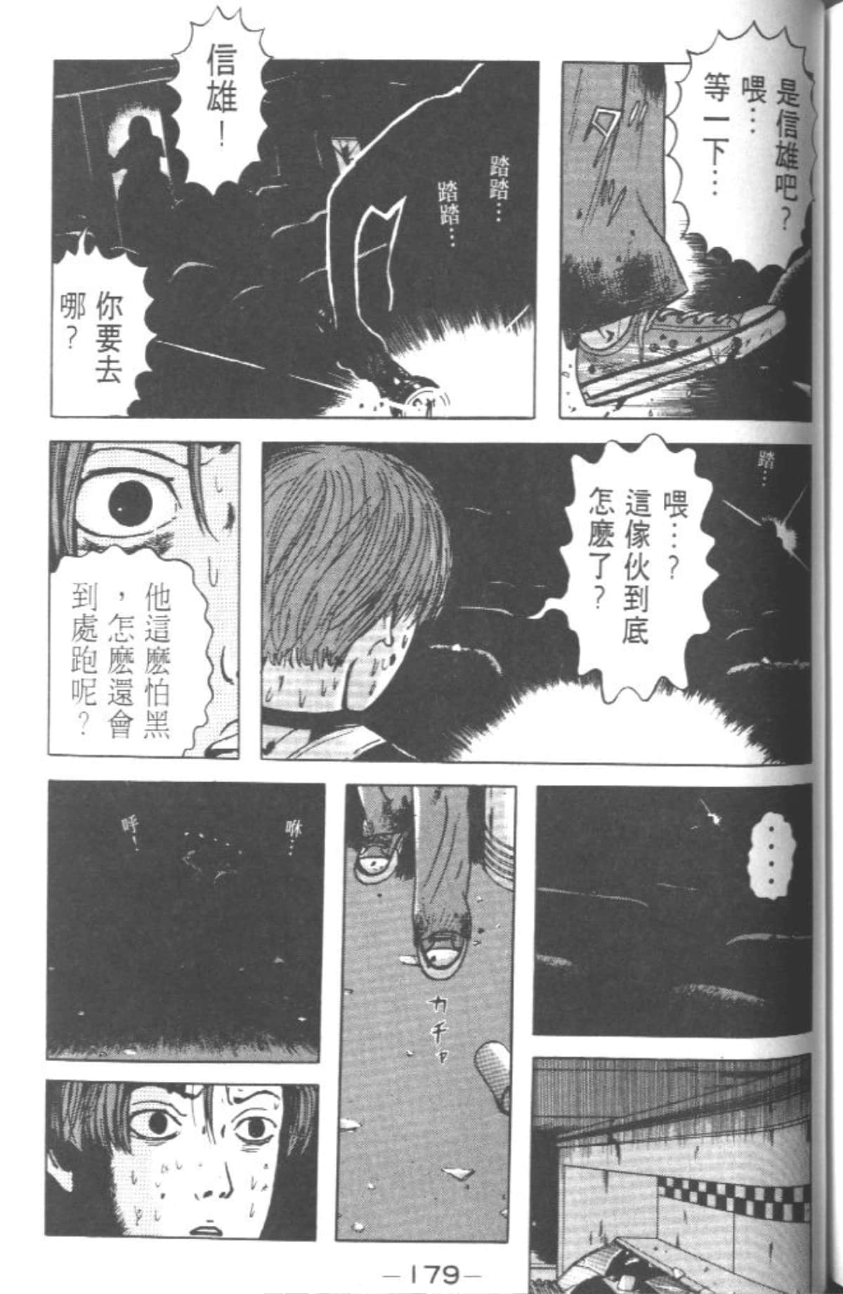 Page 176