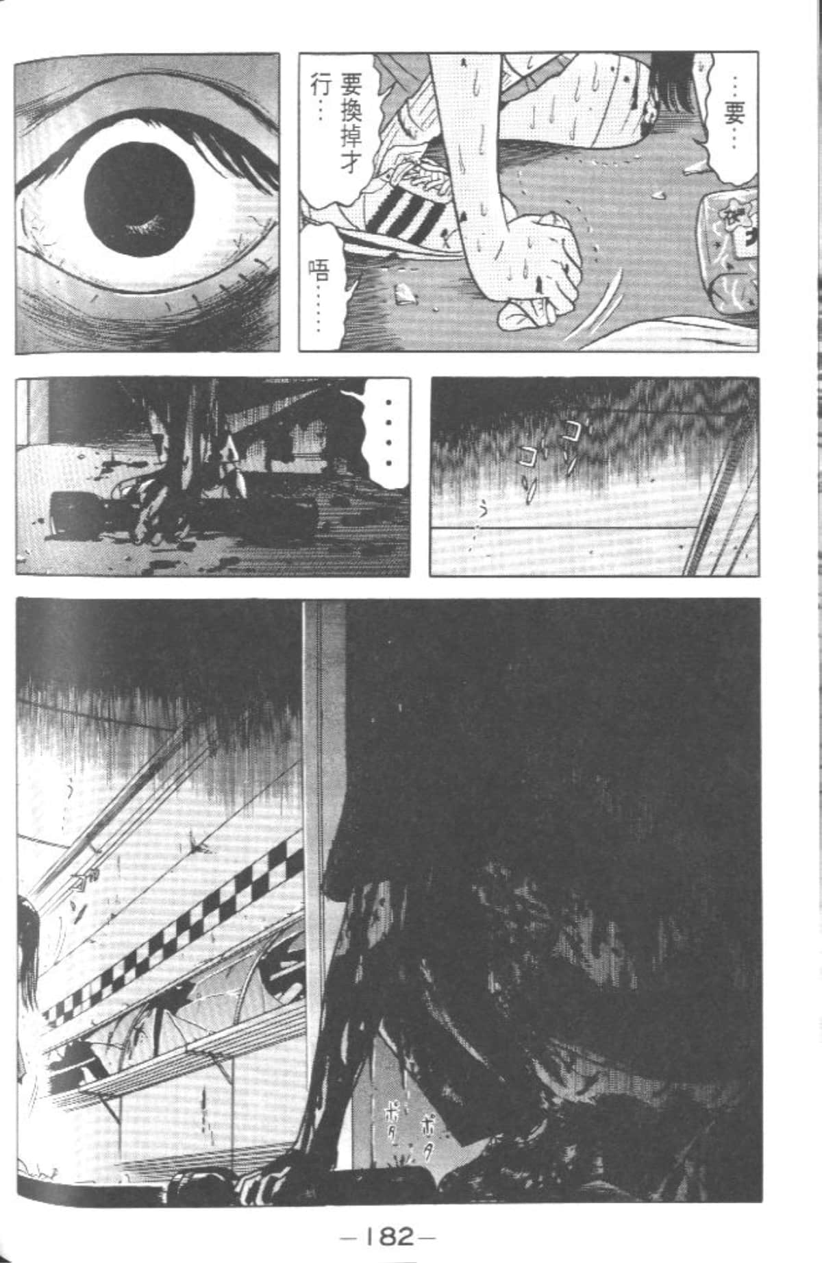 Page 179