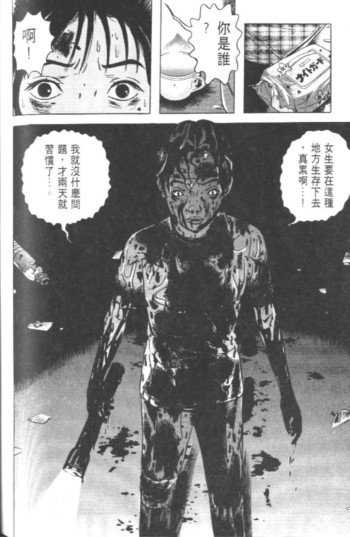 Page 181