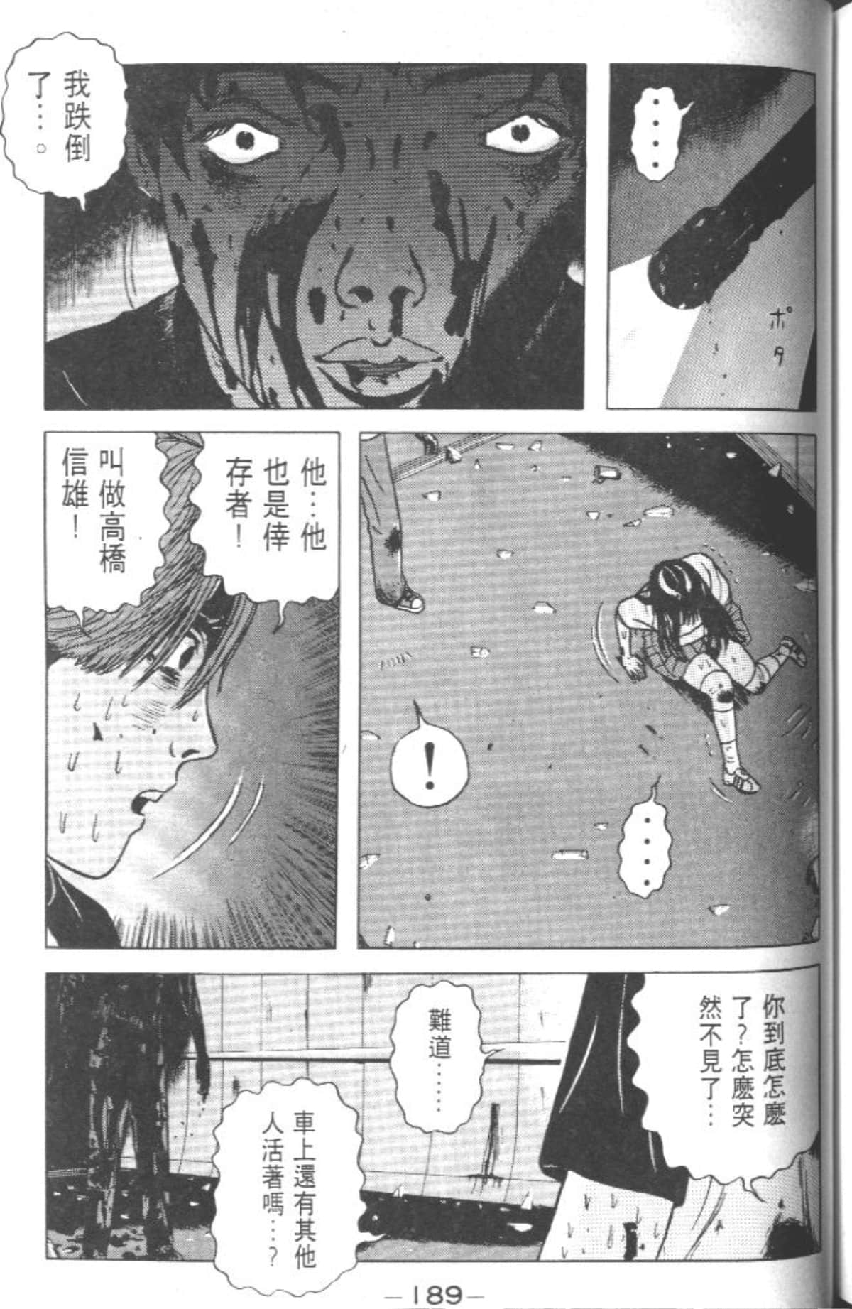 Page 186