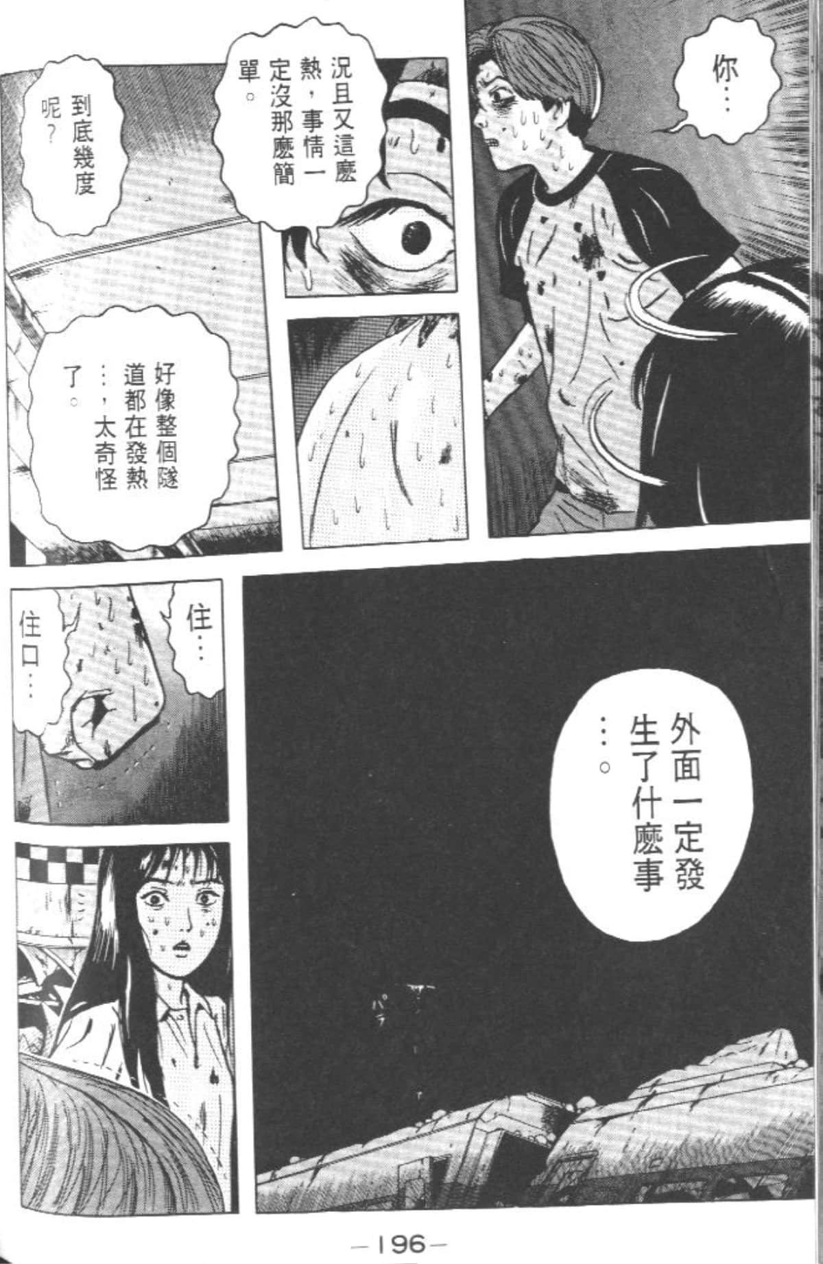 Page 193