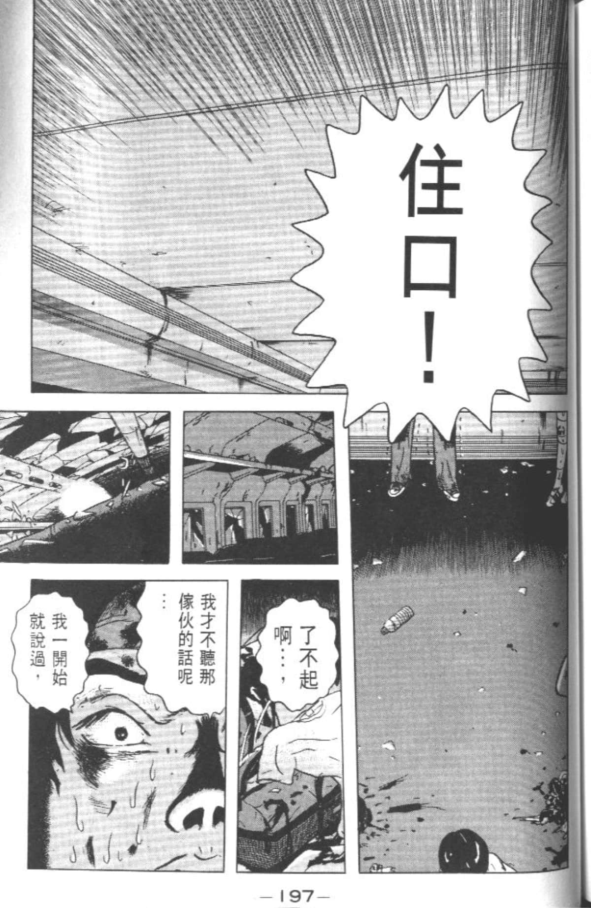 Page 194