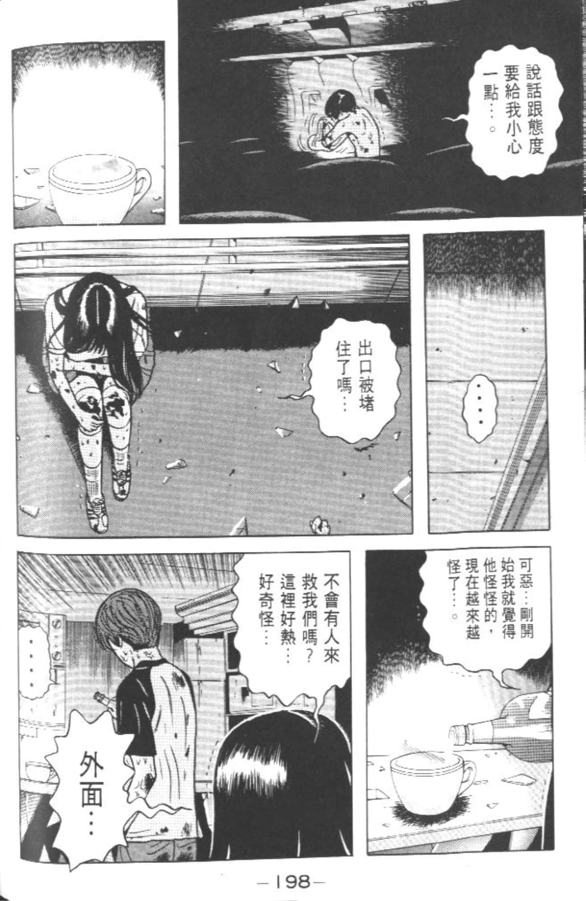 Page 195
