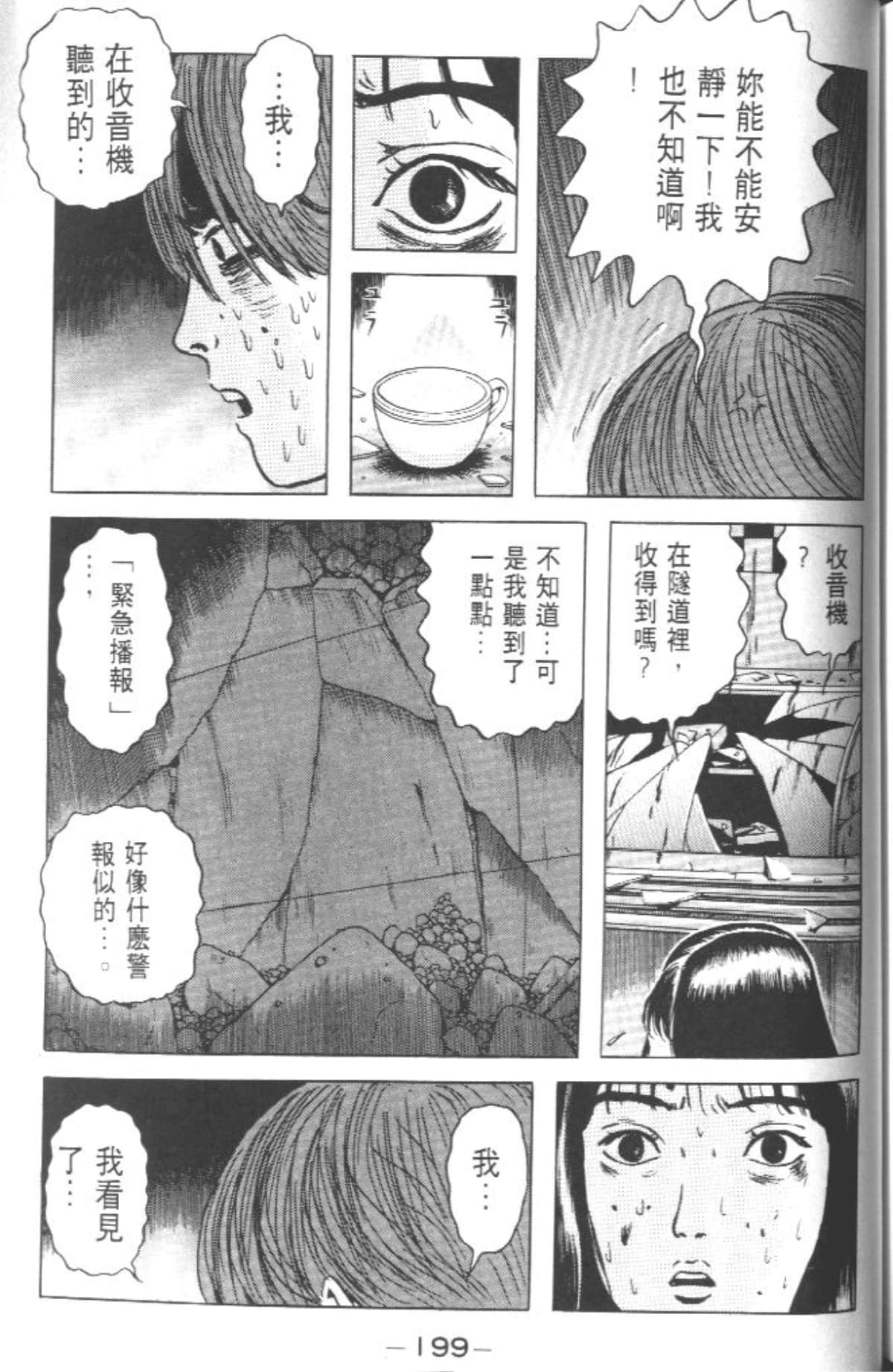 Page 196