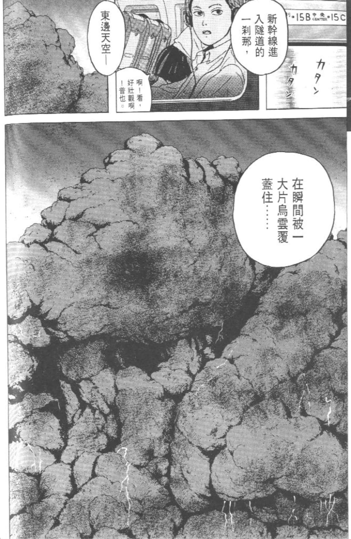 Page 197