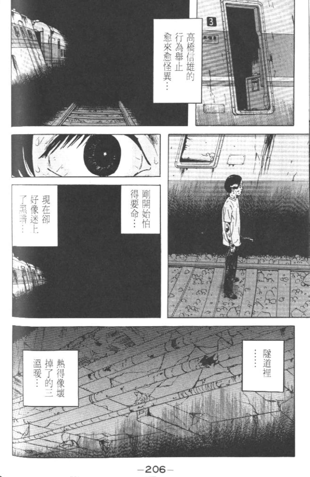 Page 203