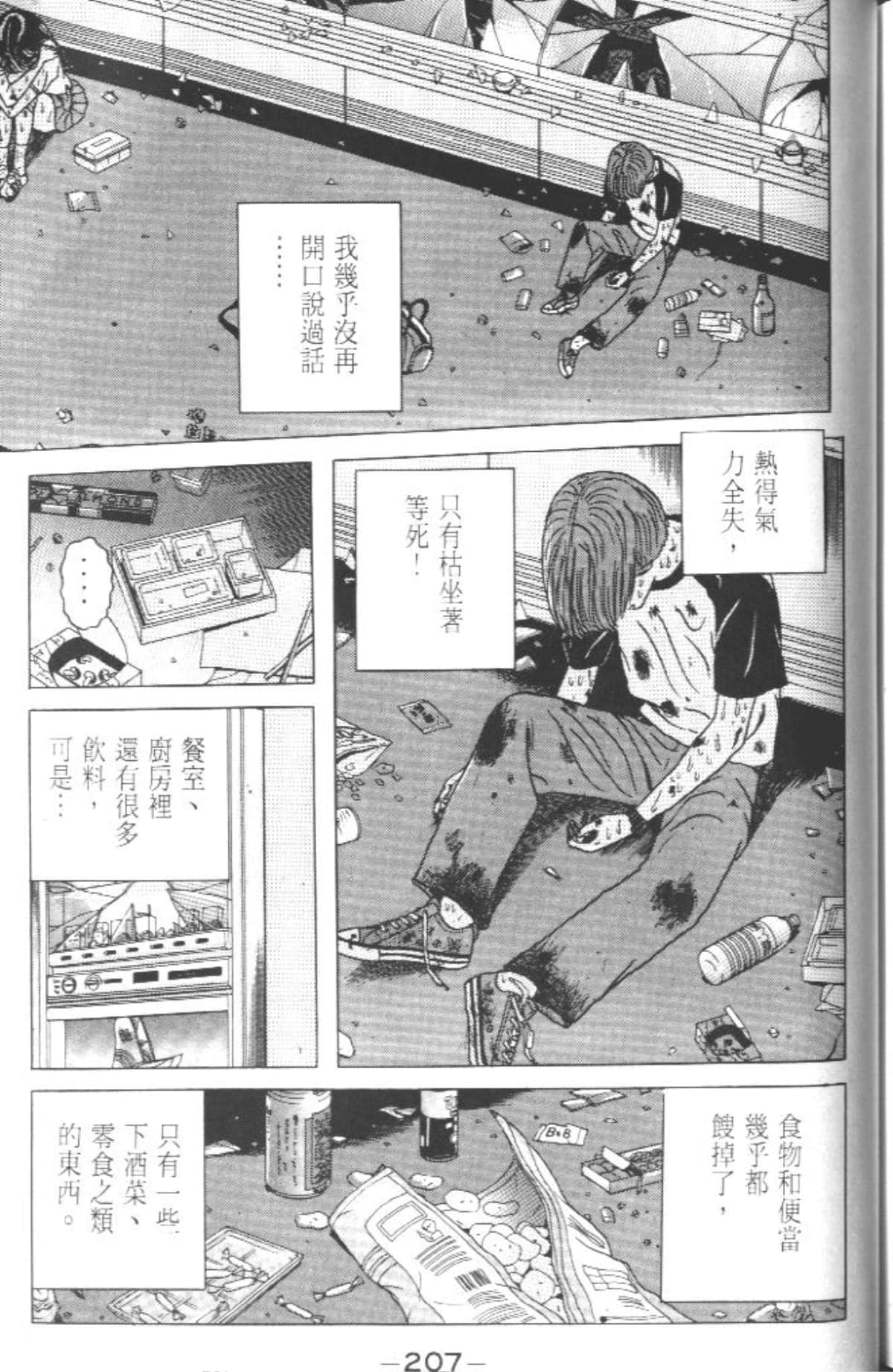 Page 204