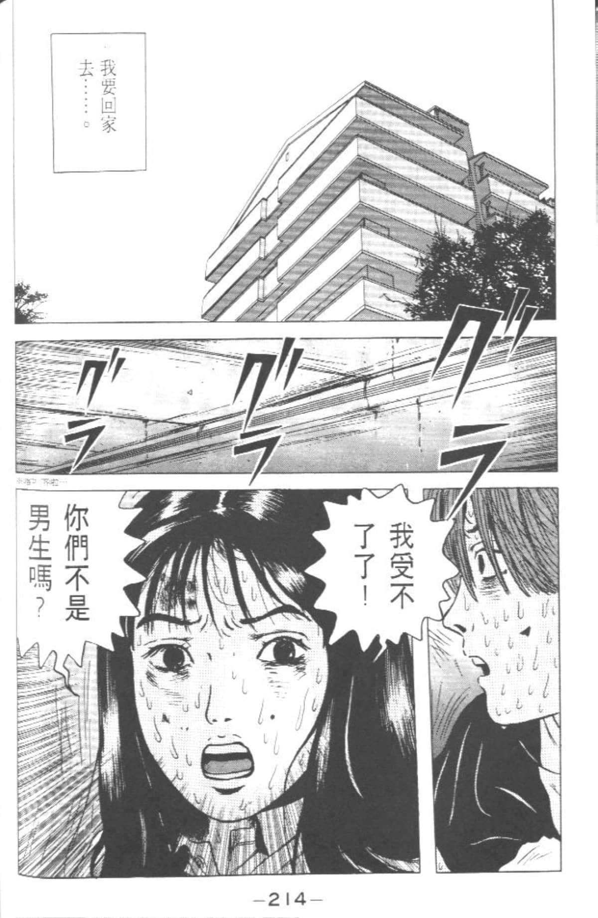 Page 211