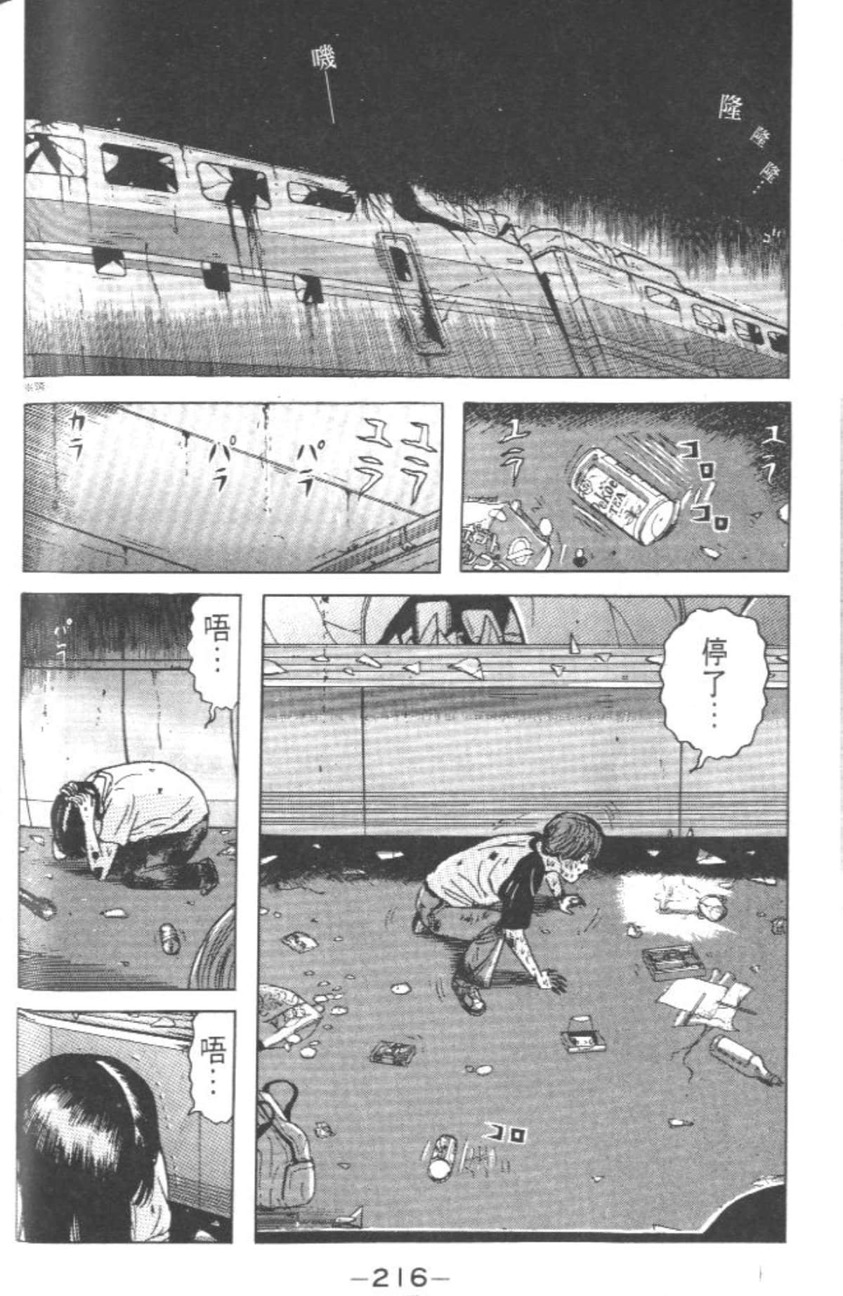 Page 213