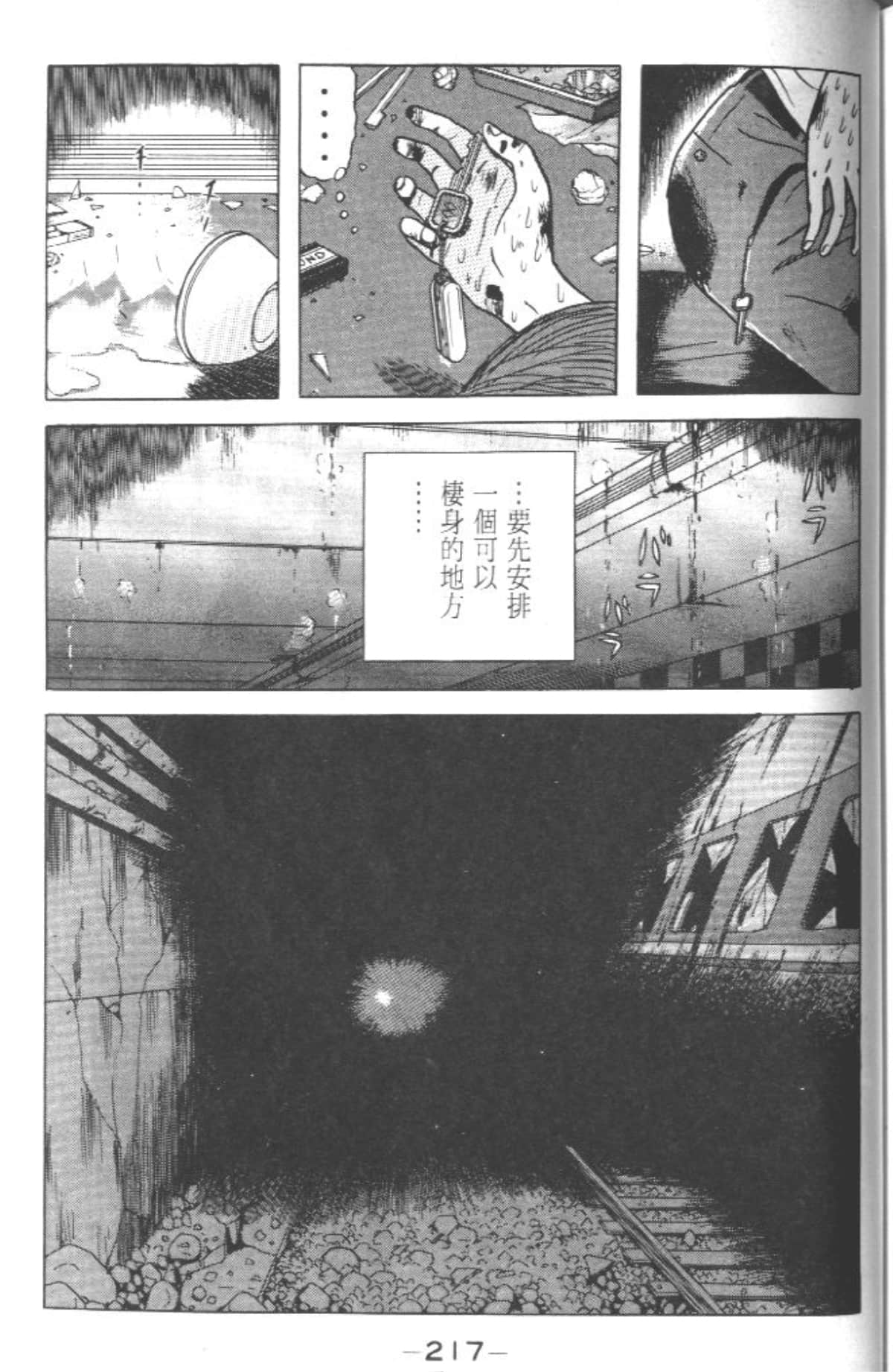 Page 214
