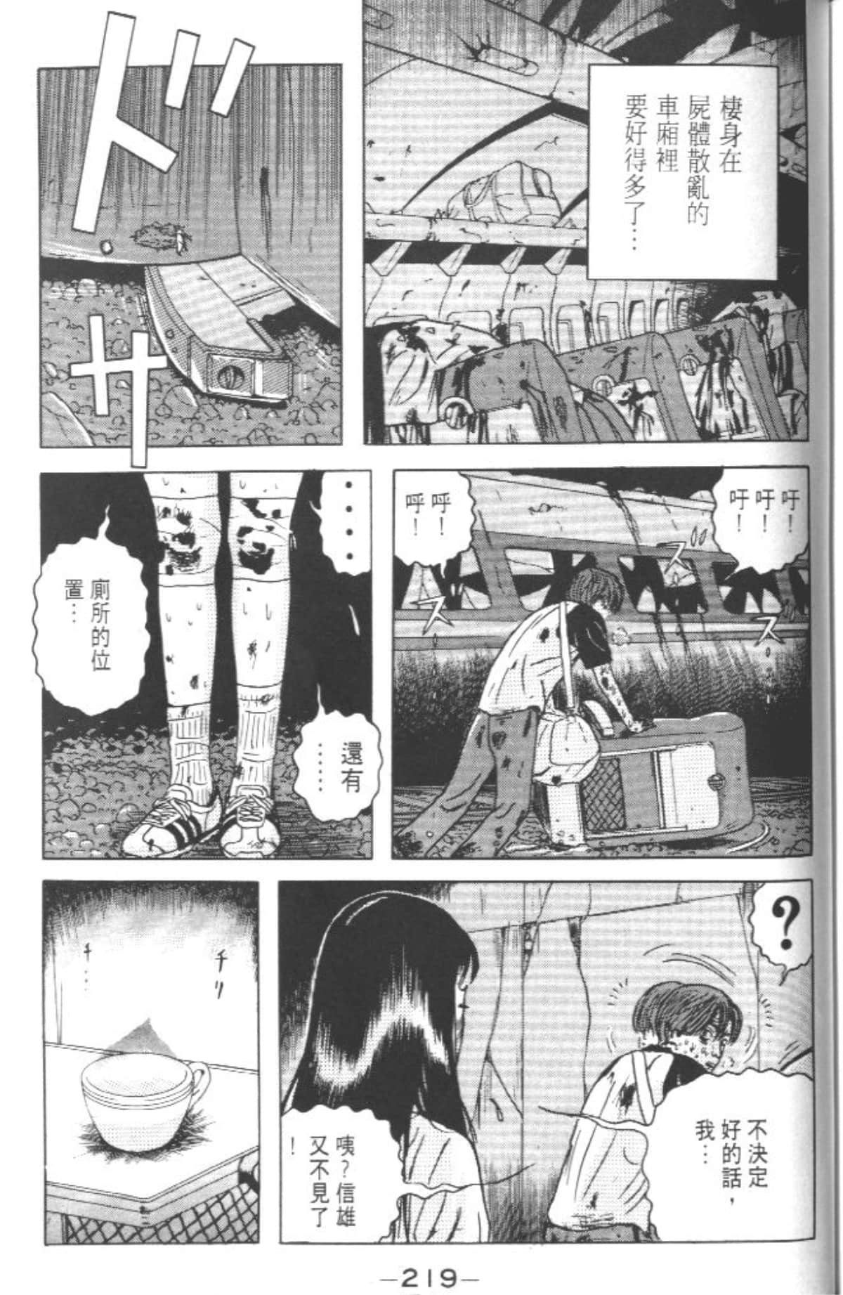 Page 216