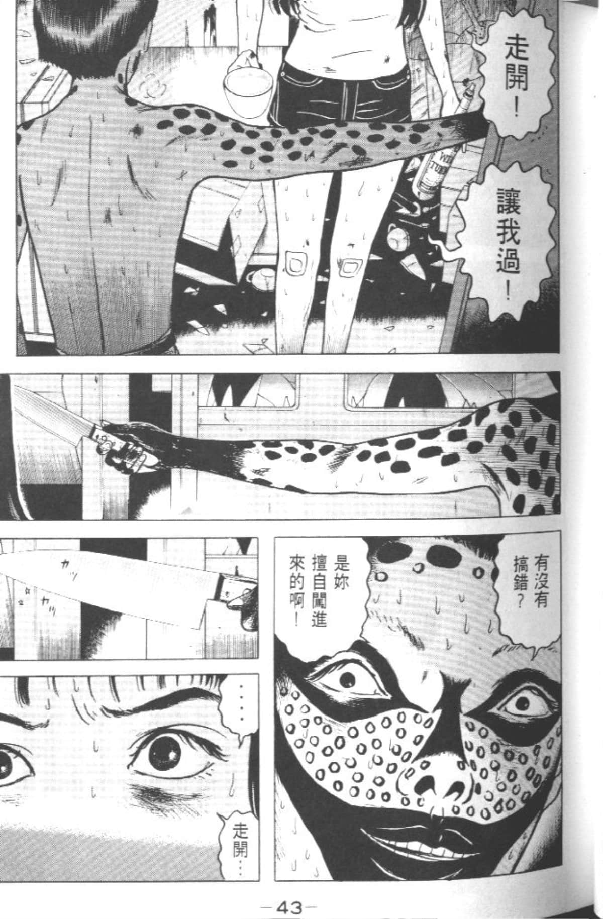 Page 42