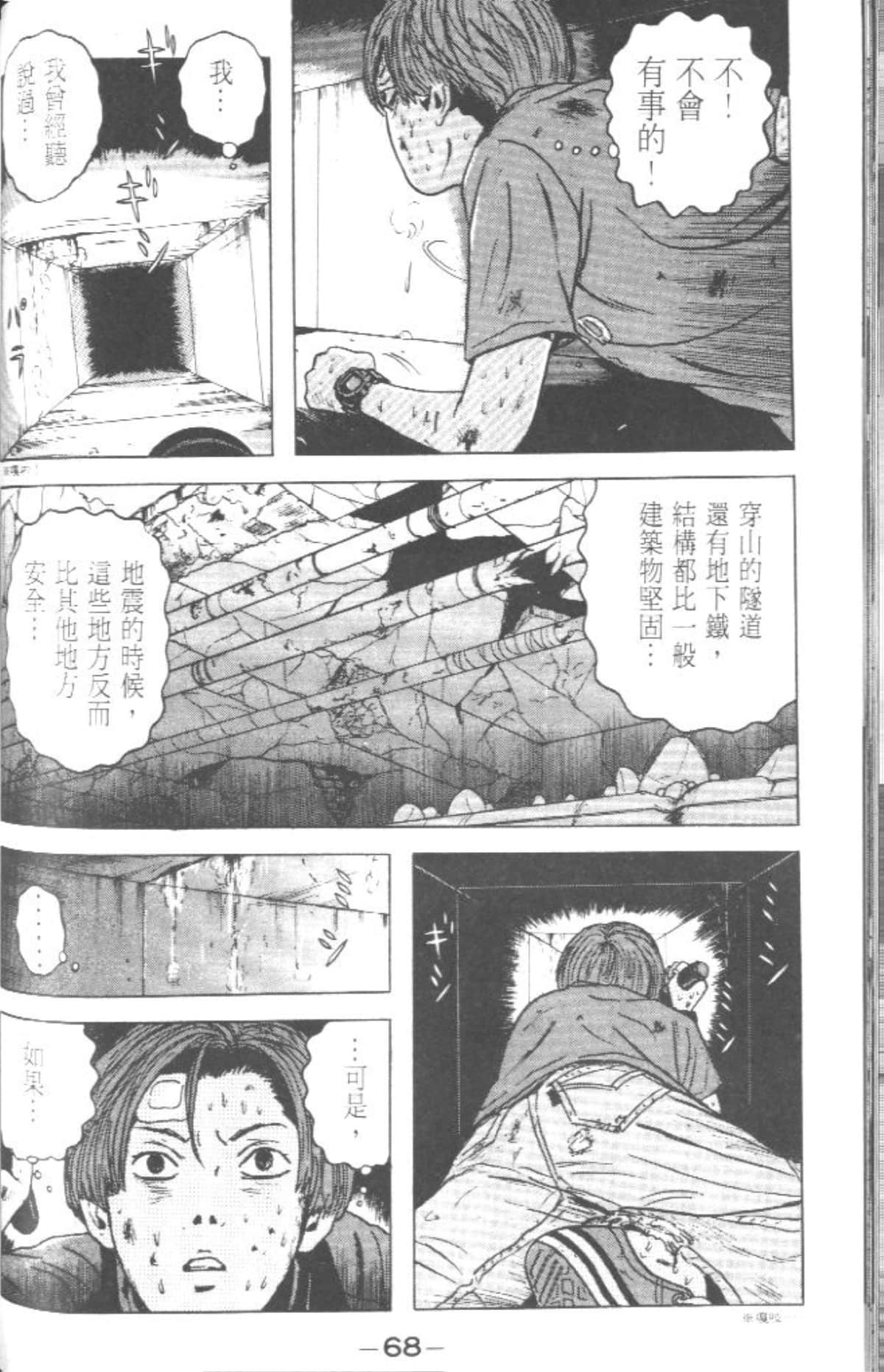 Page 67
