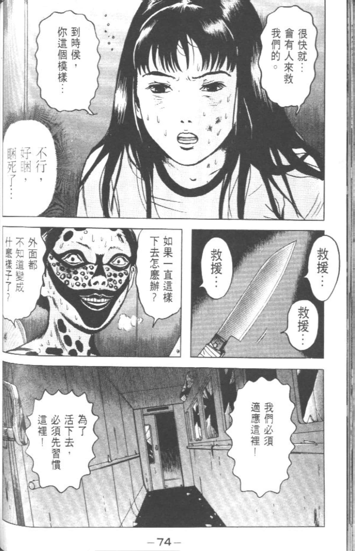 Page 73