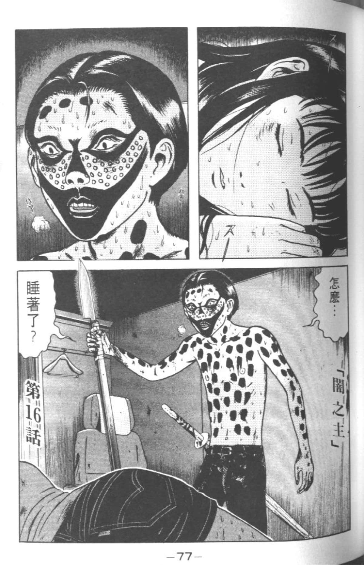 Page 76