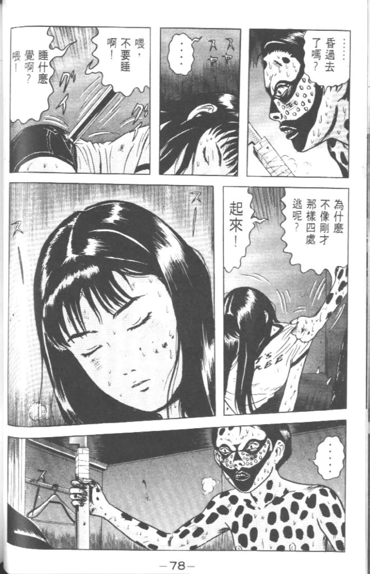 Page 77