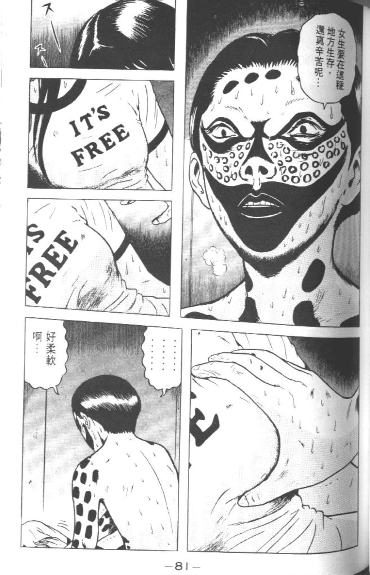 Page 80