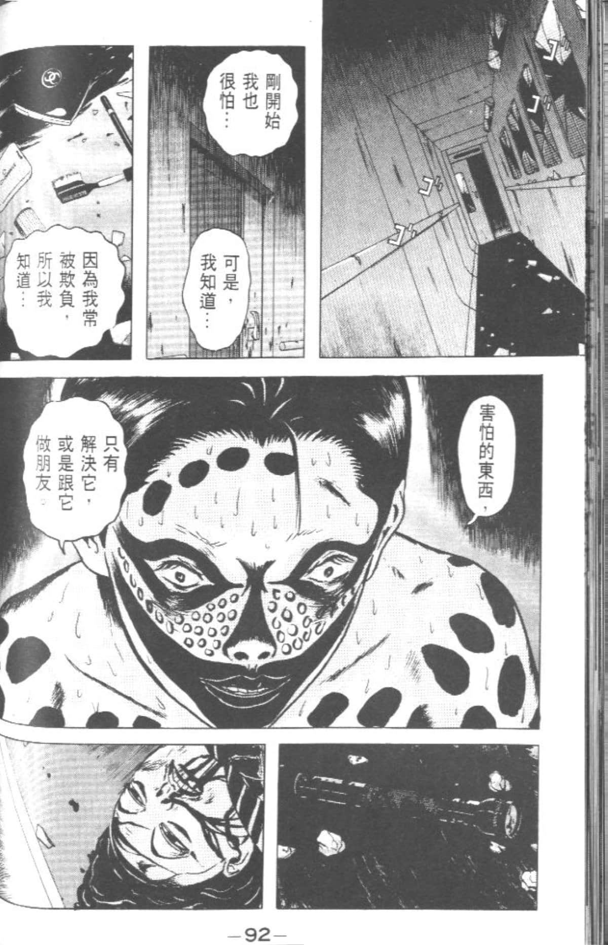 Page 91