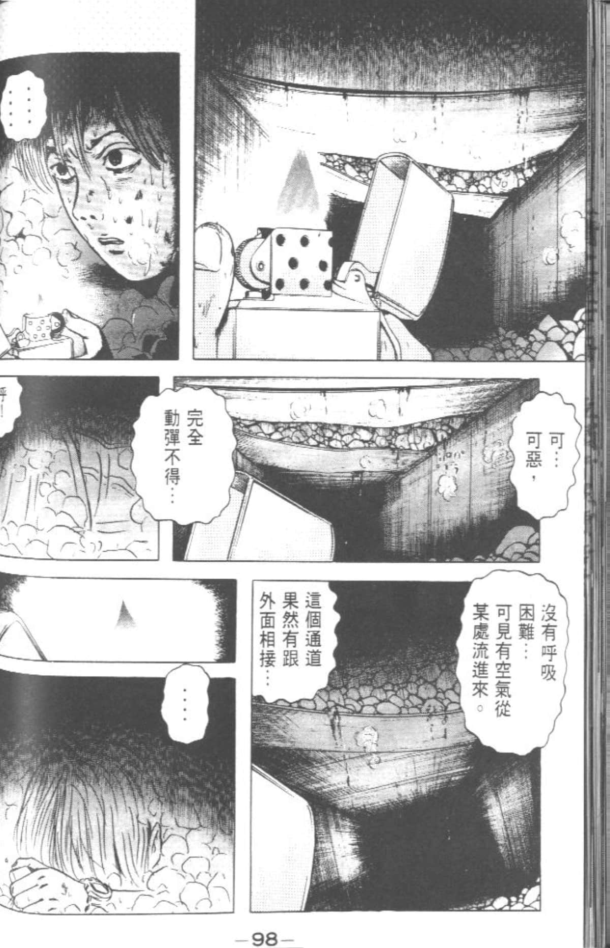 Page 97