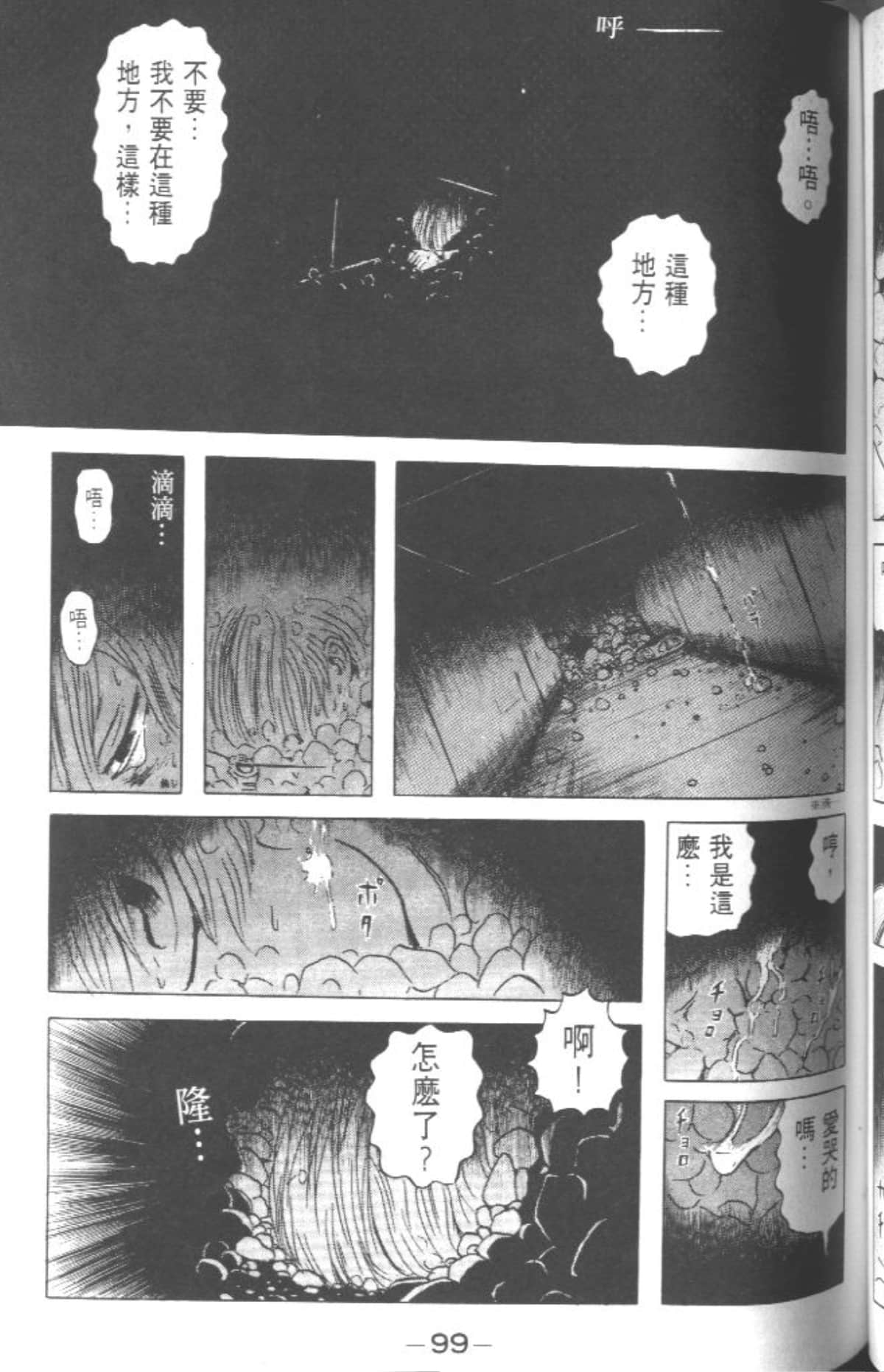 Page 98